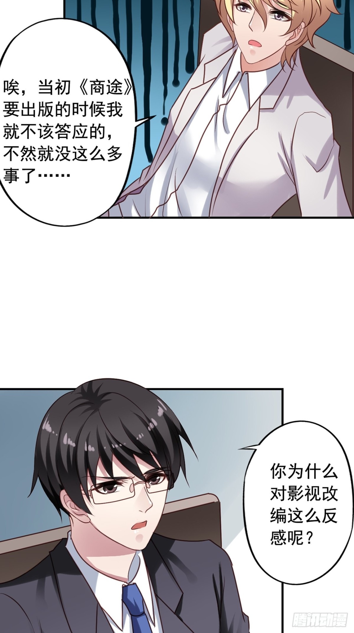 第125回 巧合还是阴谋？-第127话