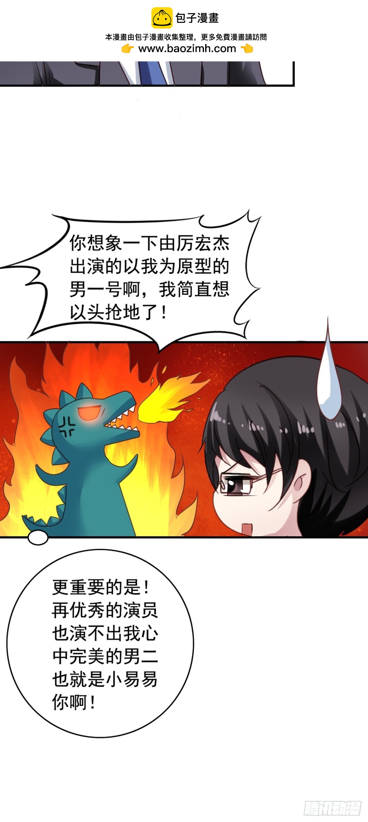 第125回 巧合还是阴谋？-第127话