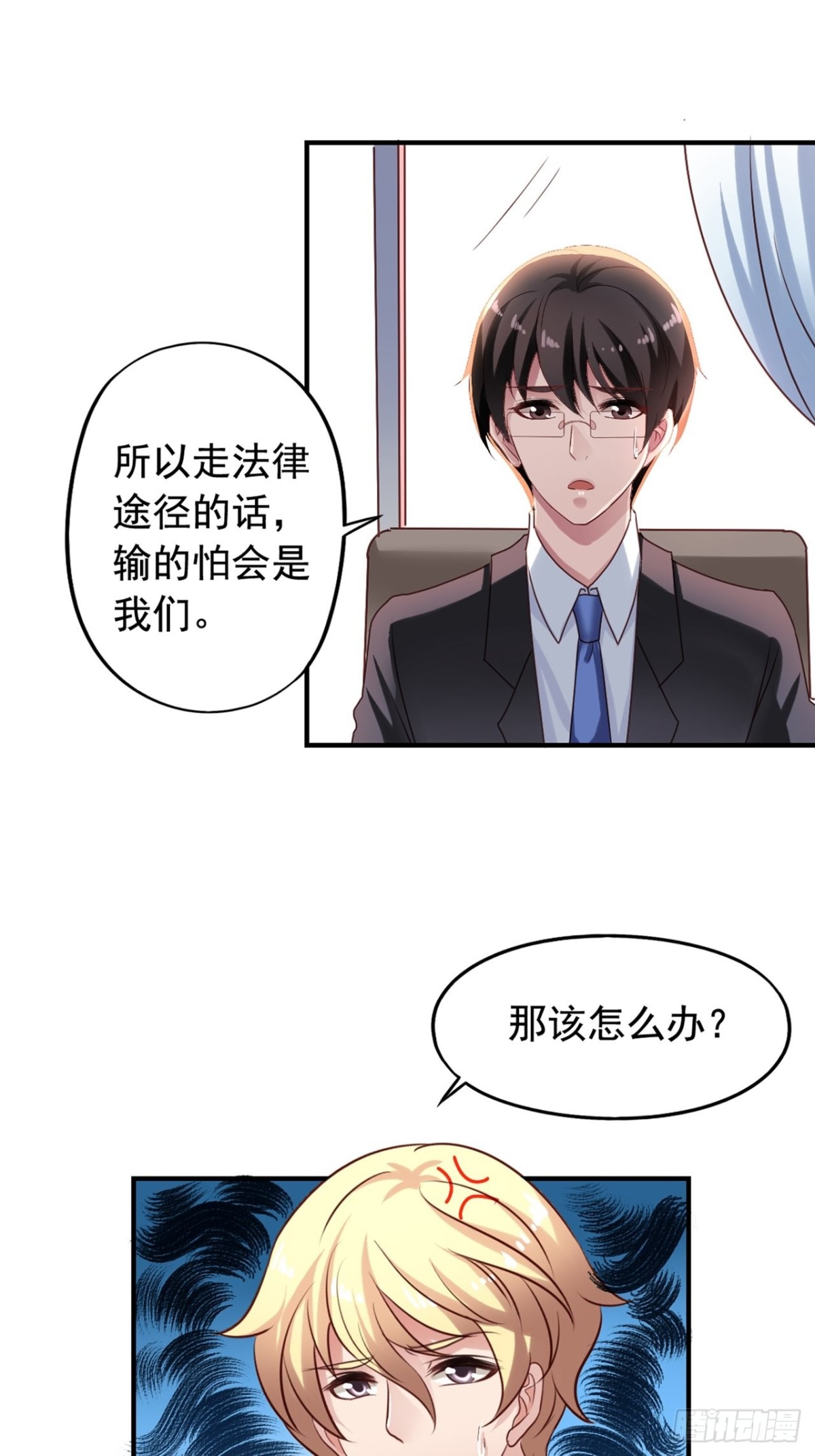 第125回 巧合还是阴谋？-第127话