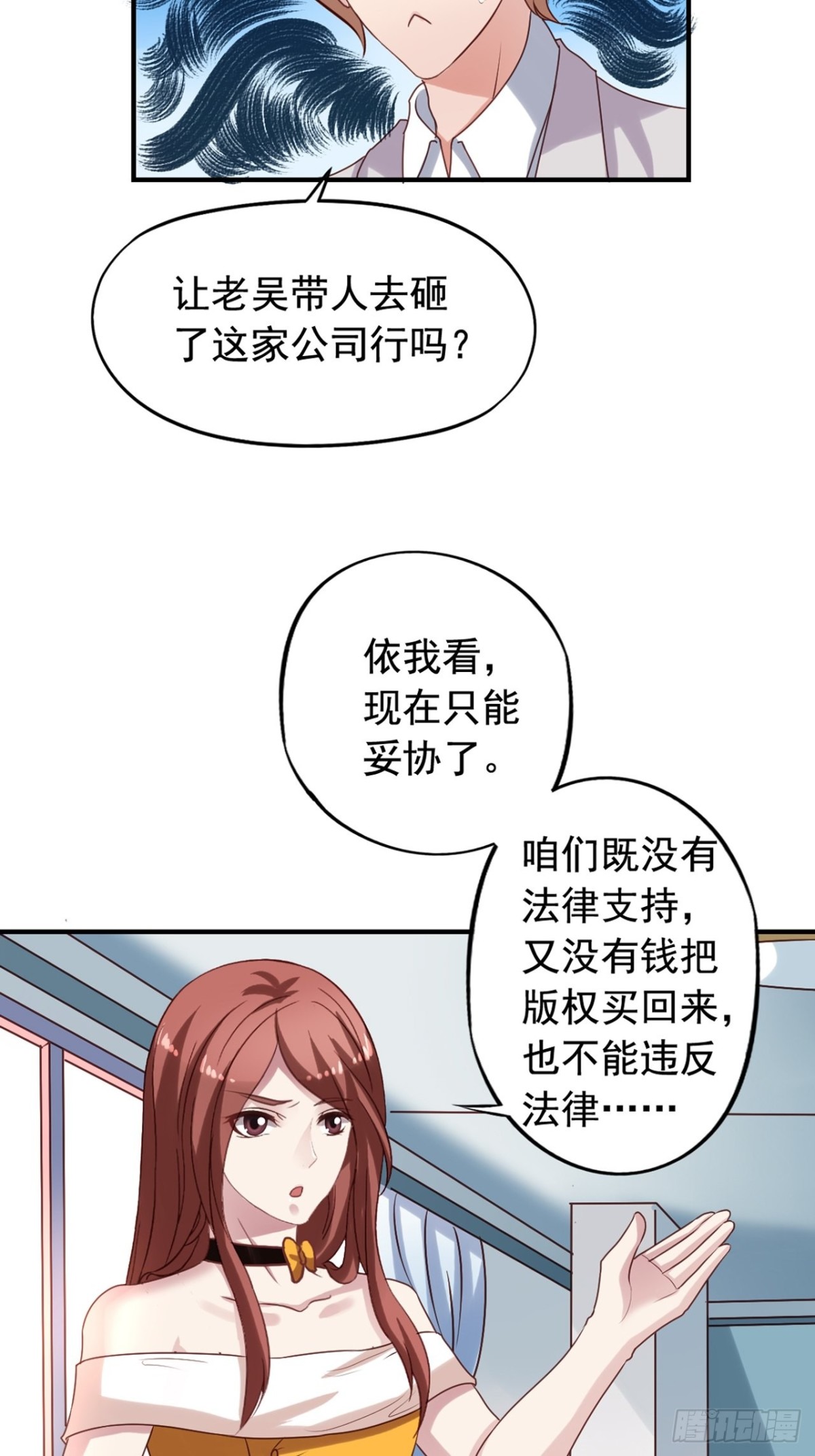 第125回 巧合还是阴谋？-第127话