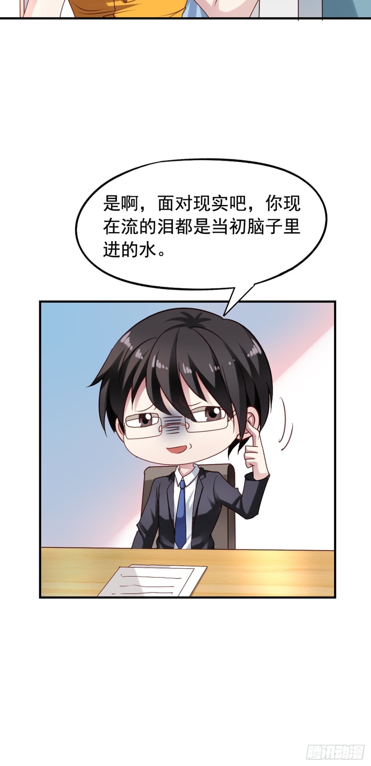 第125回 巧合还是阴谋？-第127话