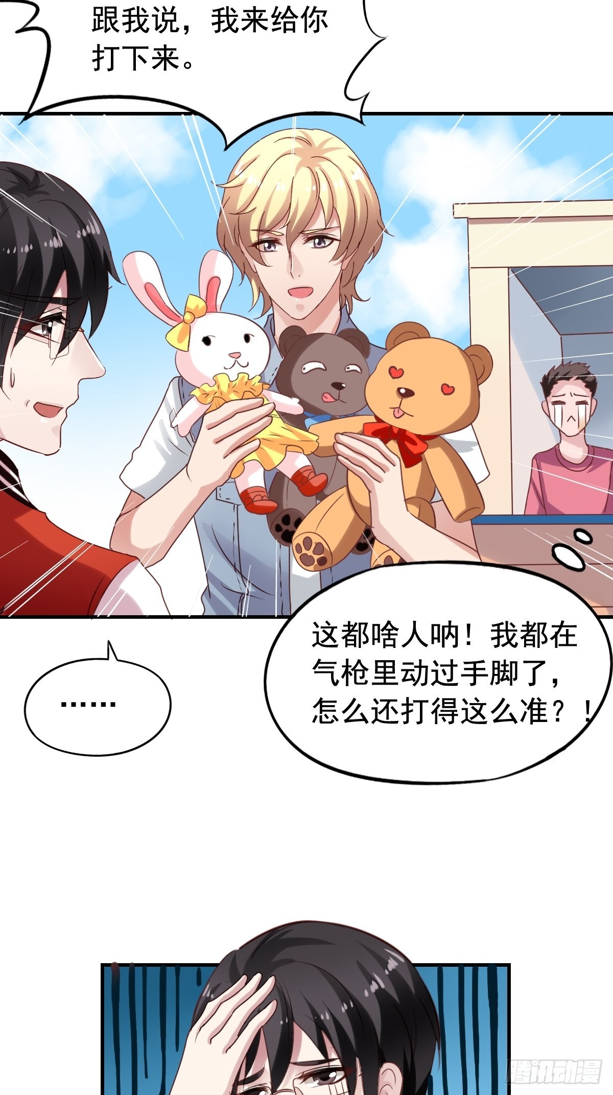 第127回 游乐园之旅-第129话