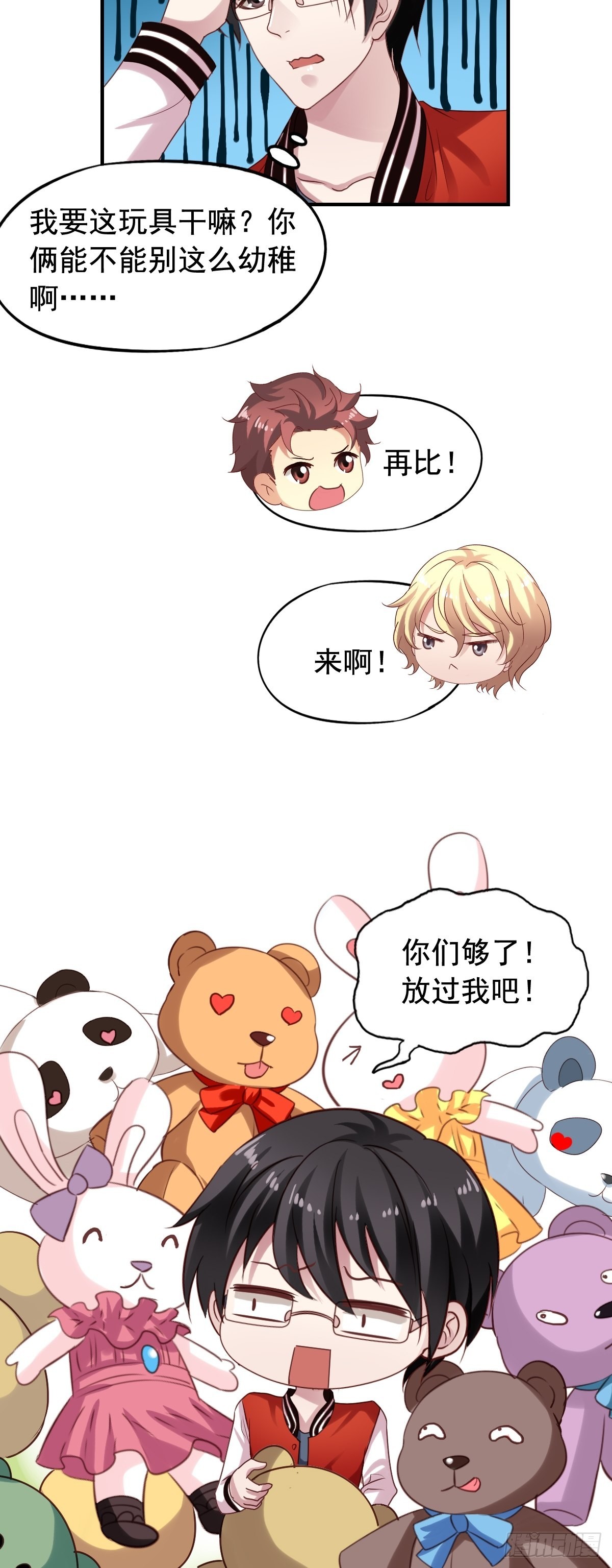 第127回 游乐园之旅-第129话
