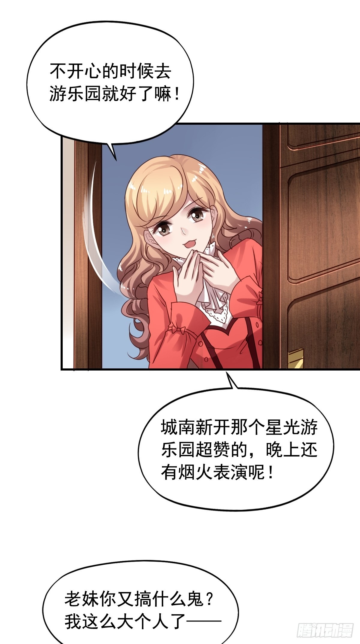 第127回 游乐园之旅-第129话
