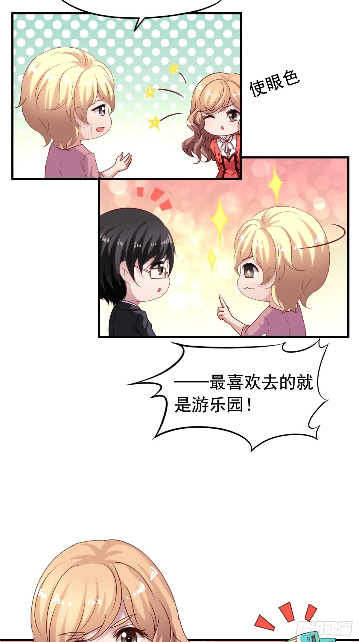 第127回 游乐园之旅-第129话