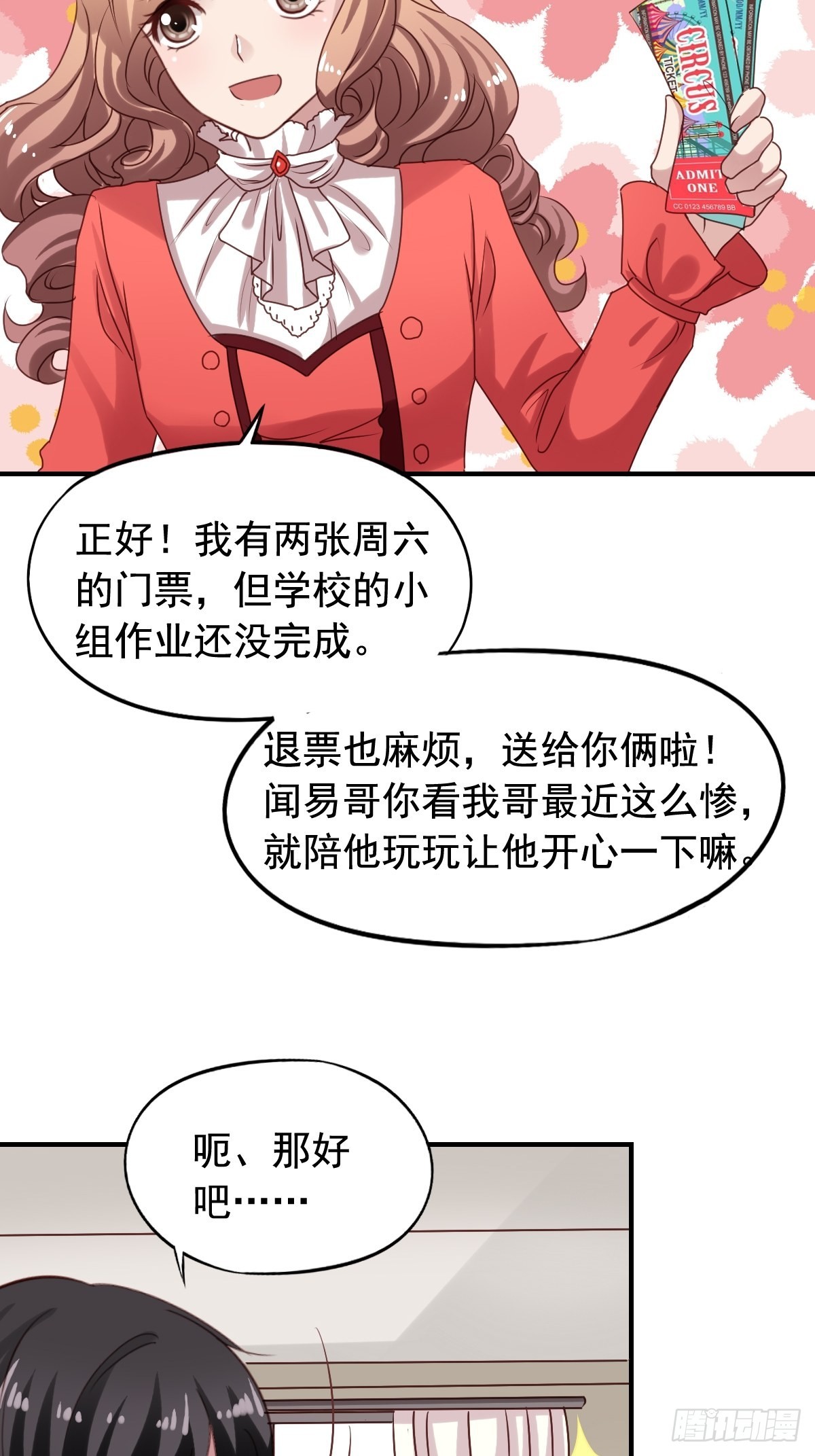 第127回 游乐园之旅-第129话