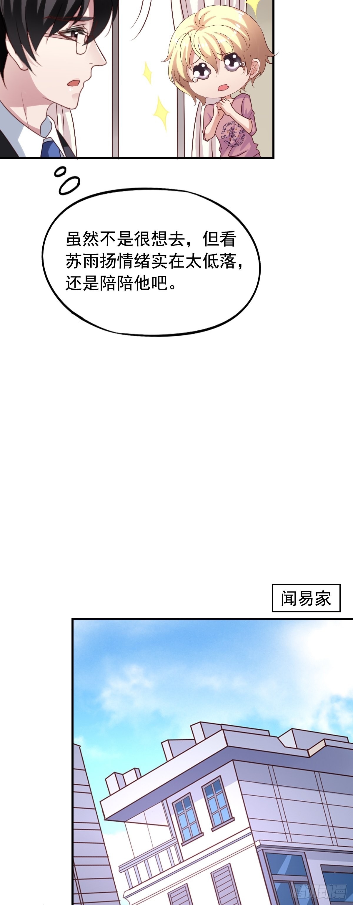 第127回 游乐园之旅-第129话