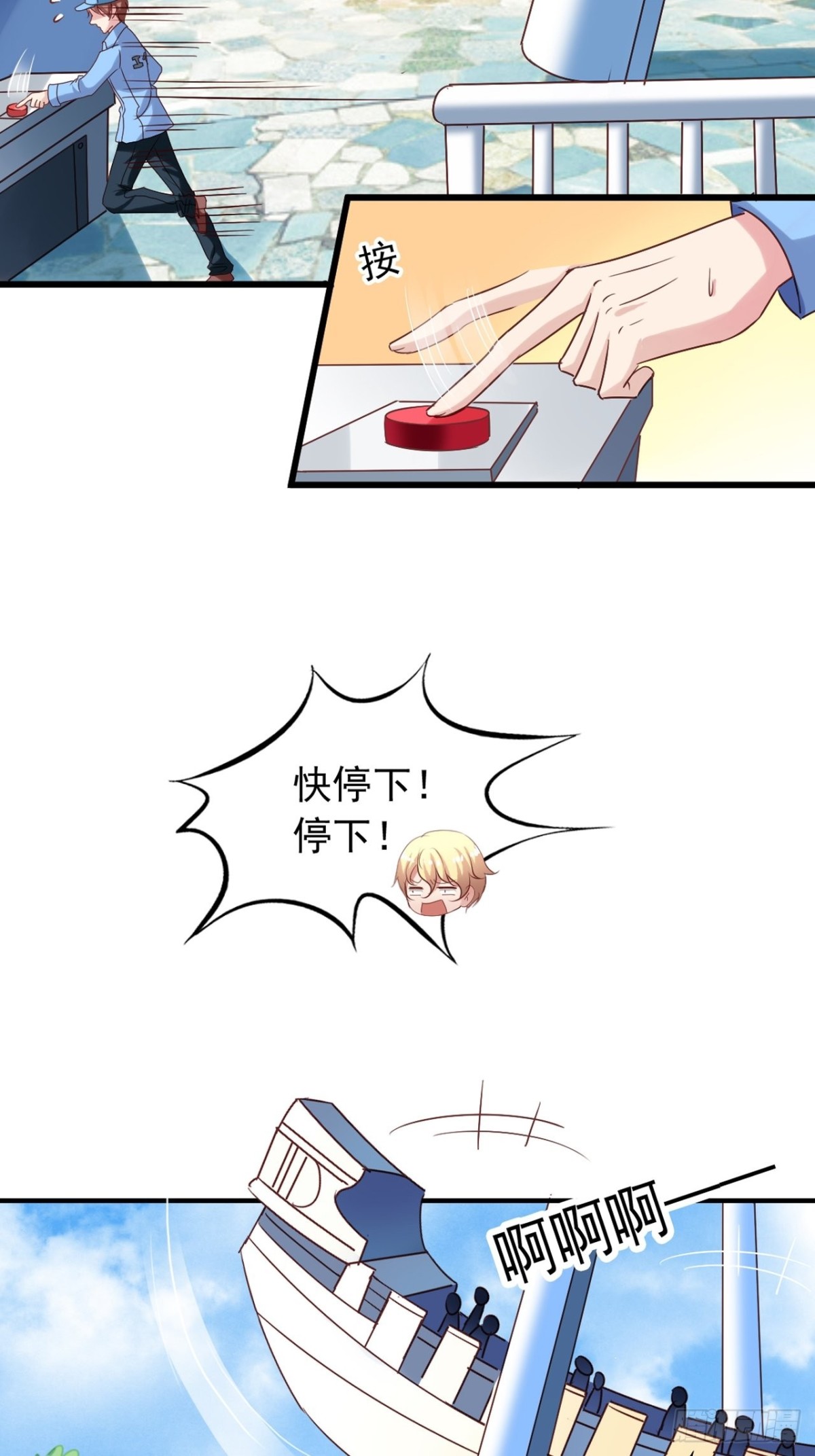 第129回 海盗船遇险-第131话