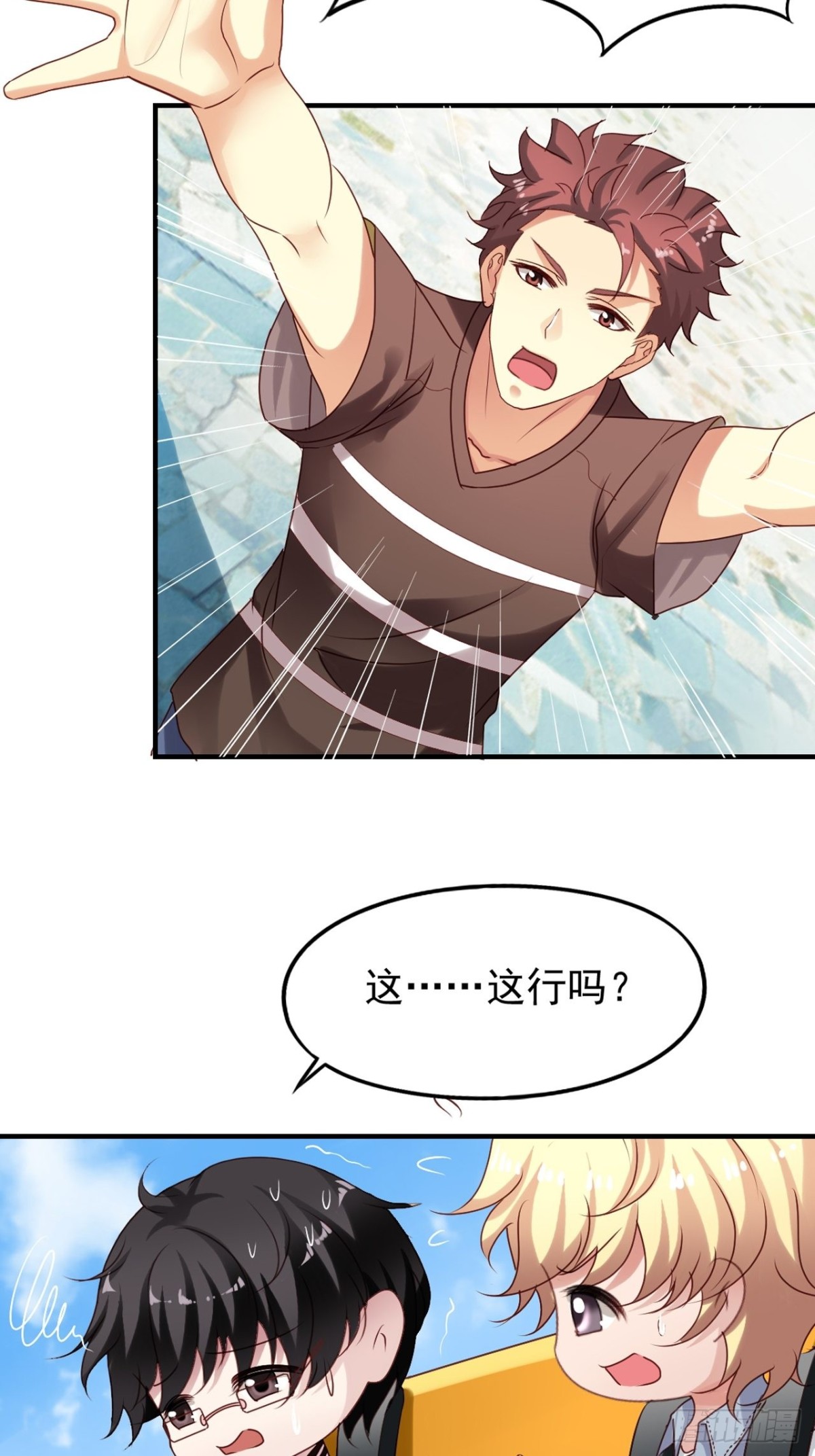 第129回 海盗船遇险-第131话