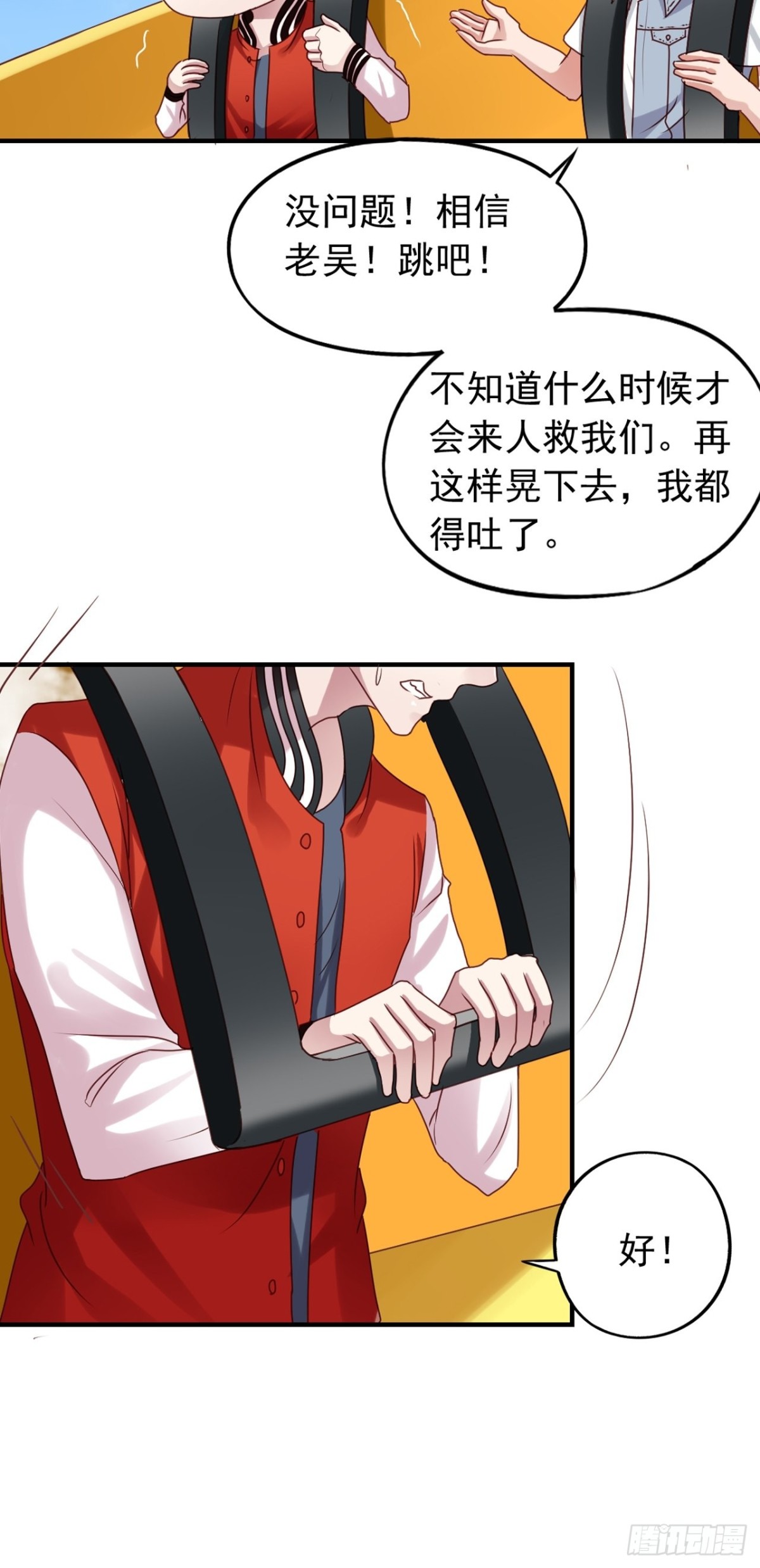 第129回 海盗船遇险-第131话