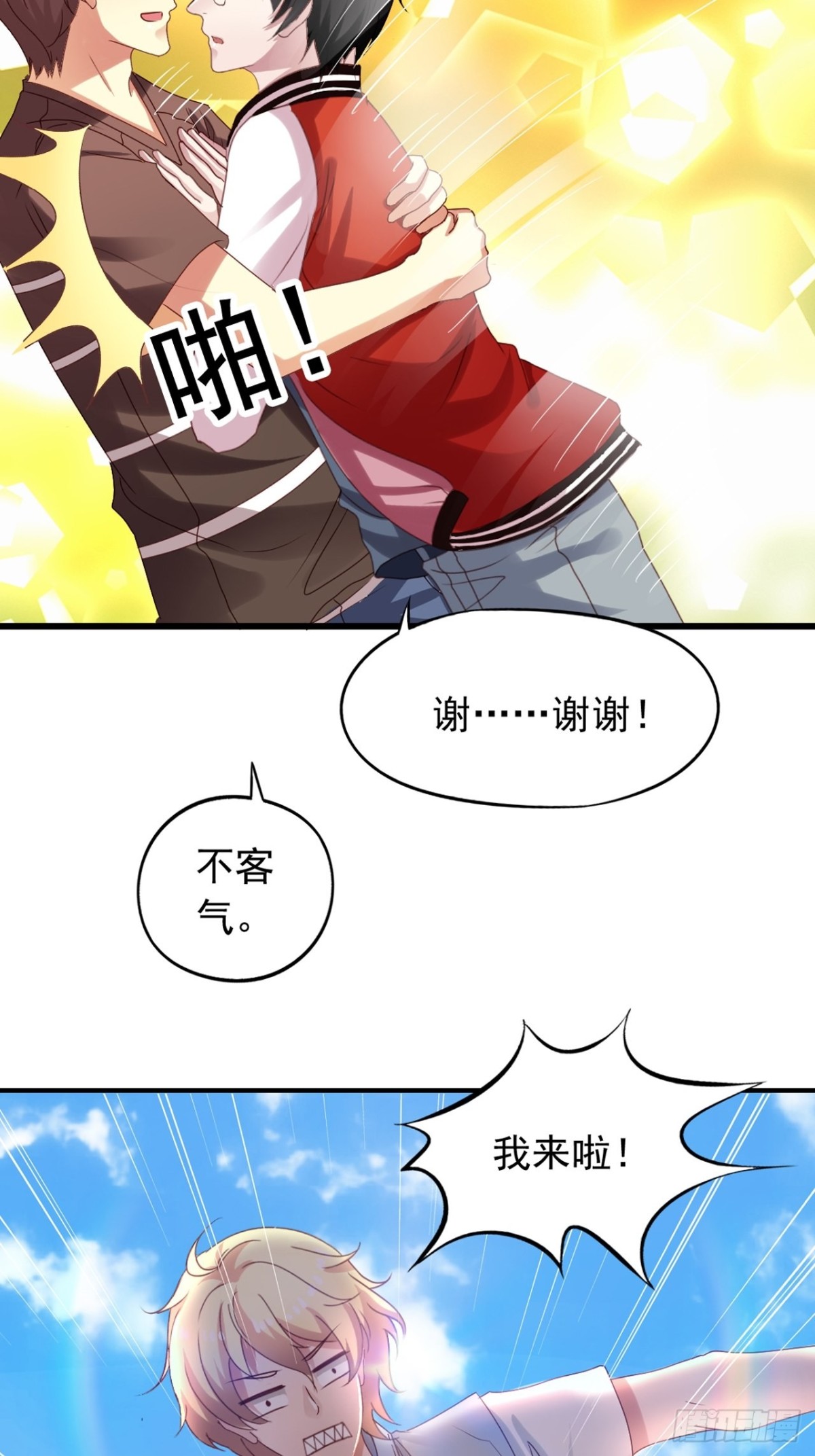 第129回 海盗船遇险-第131话
