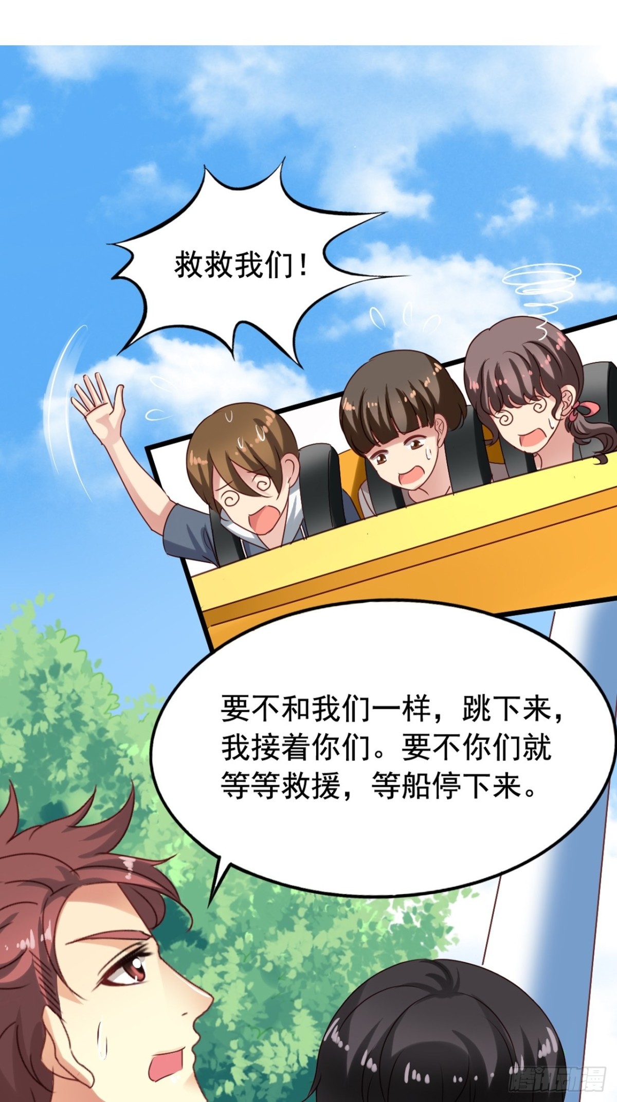 第129回 海盗船遇险-第131话