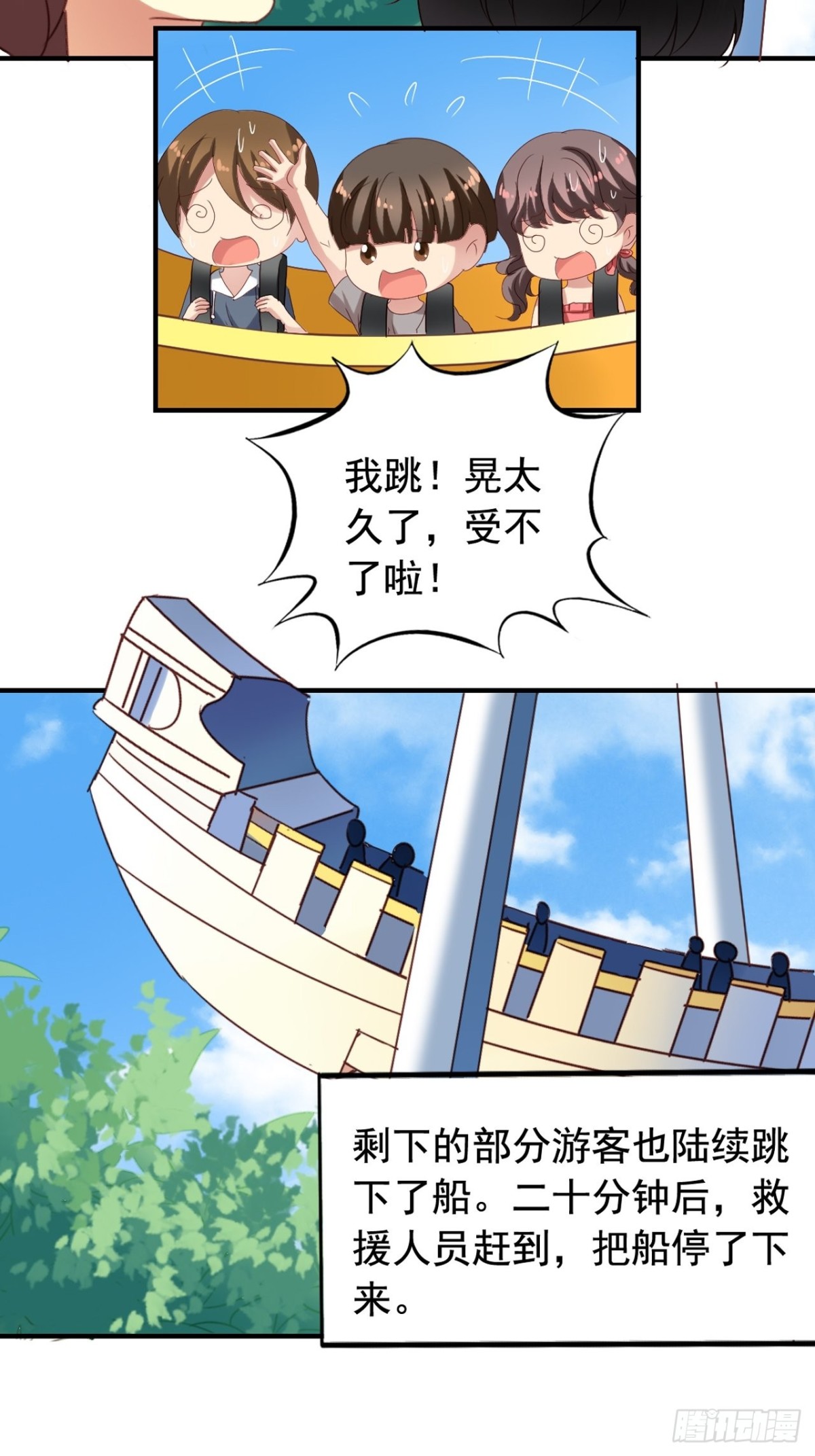 第129回 海盗船遇险-第131话