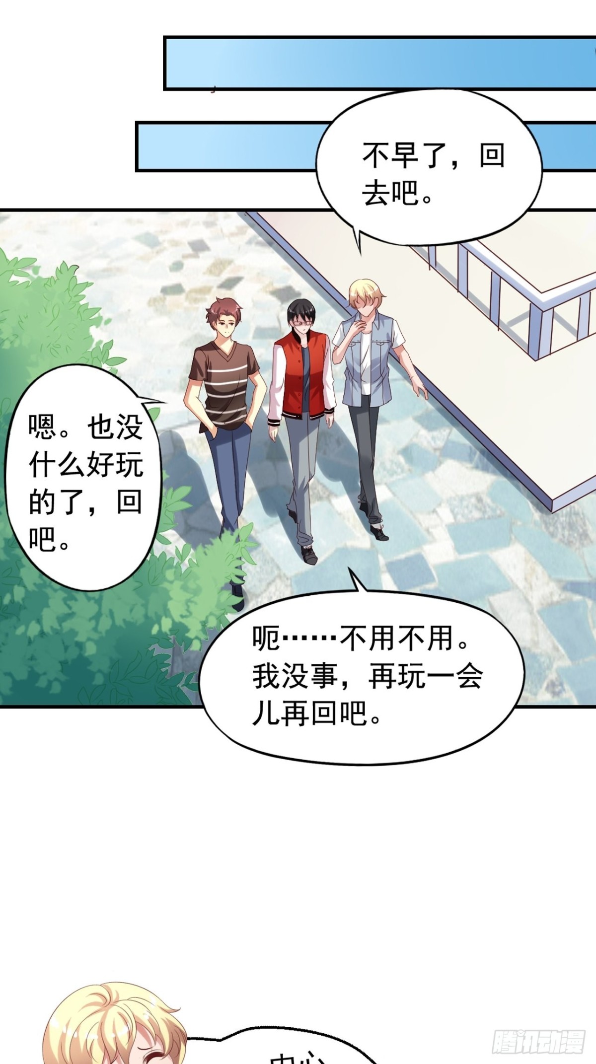 第129回 海盗船遇险-第131话