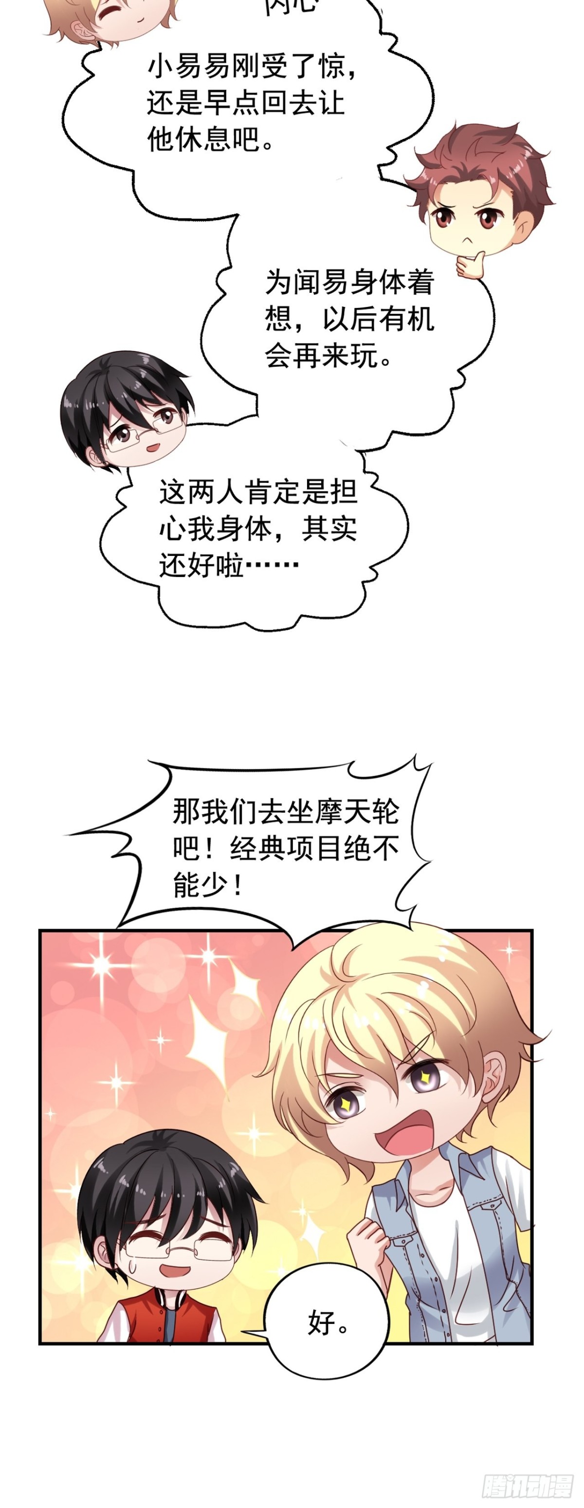 第129回 海盗船遇险-第131话