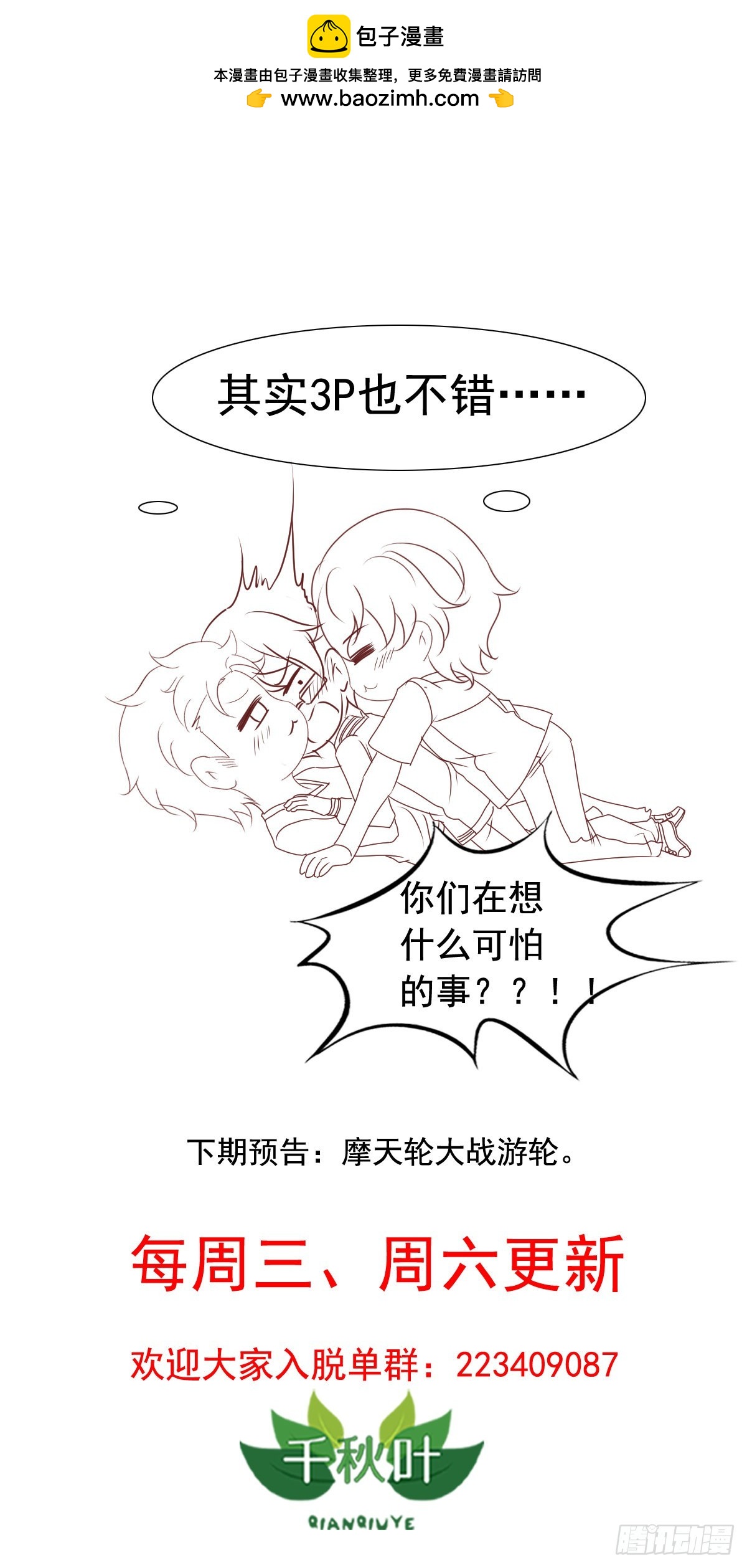 第129回 海盗船遇险-第131话