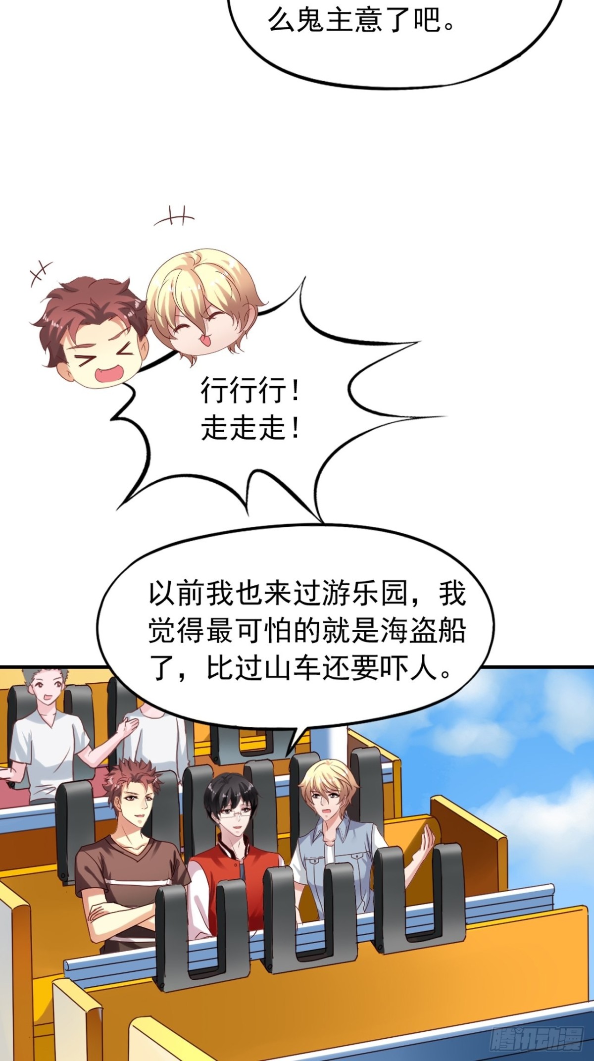 第129回 海盗船遇险-第131话