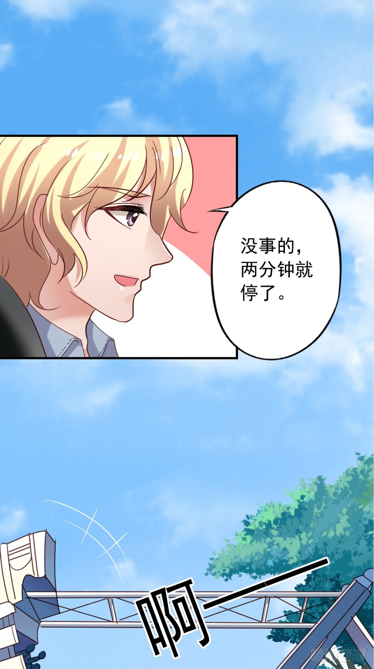 第129回 海盗船遇险-第131话