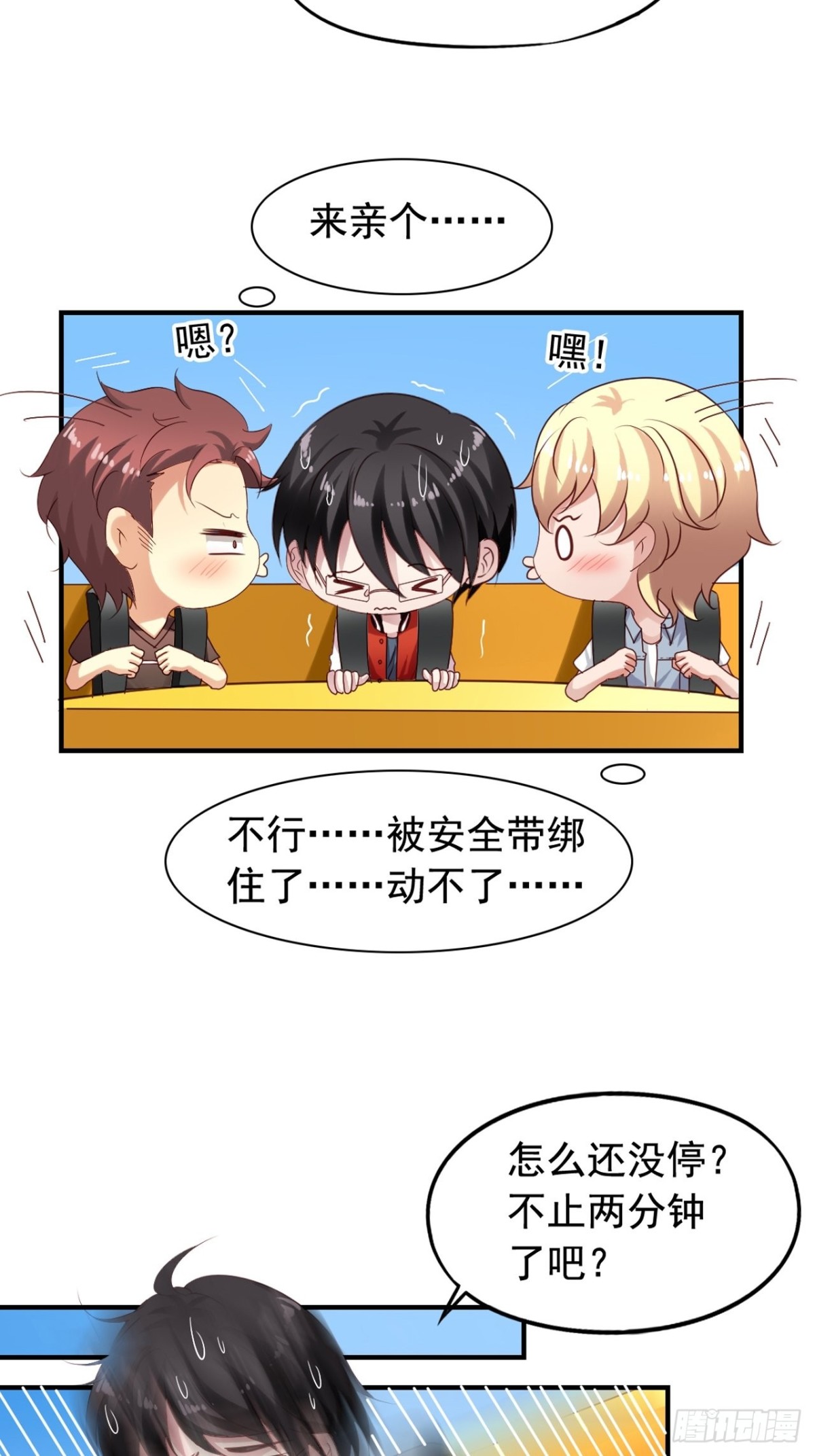 第129回 海盗船遇险-第131话