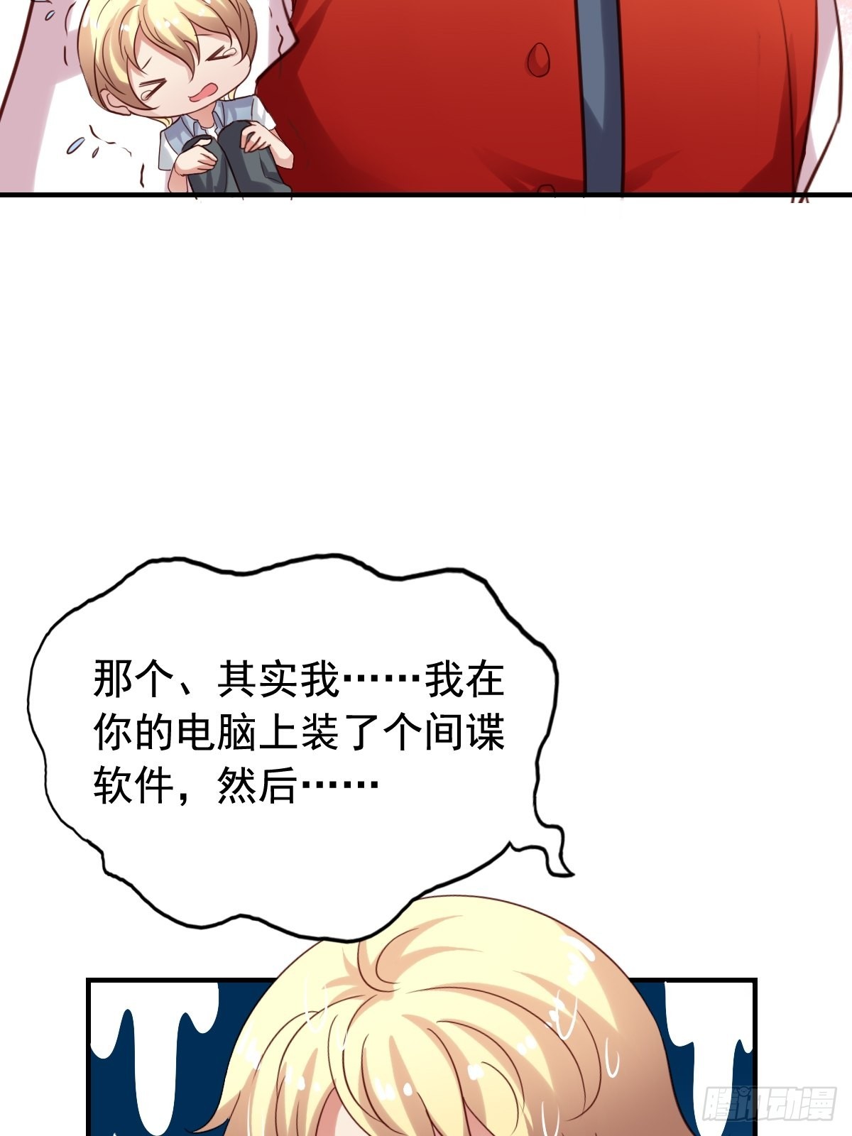 第131回 黑客入侵-第133话