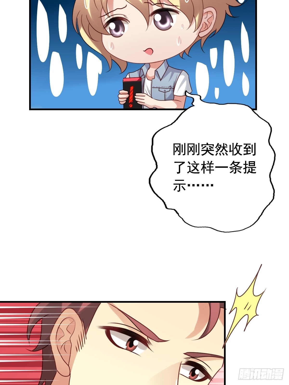 第131回 黑客入侵-第133话