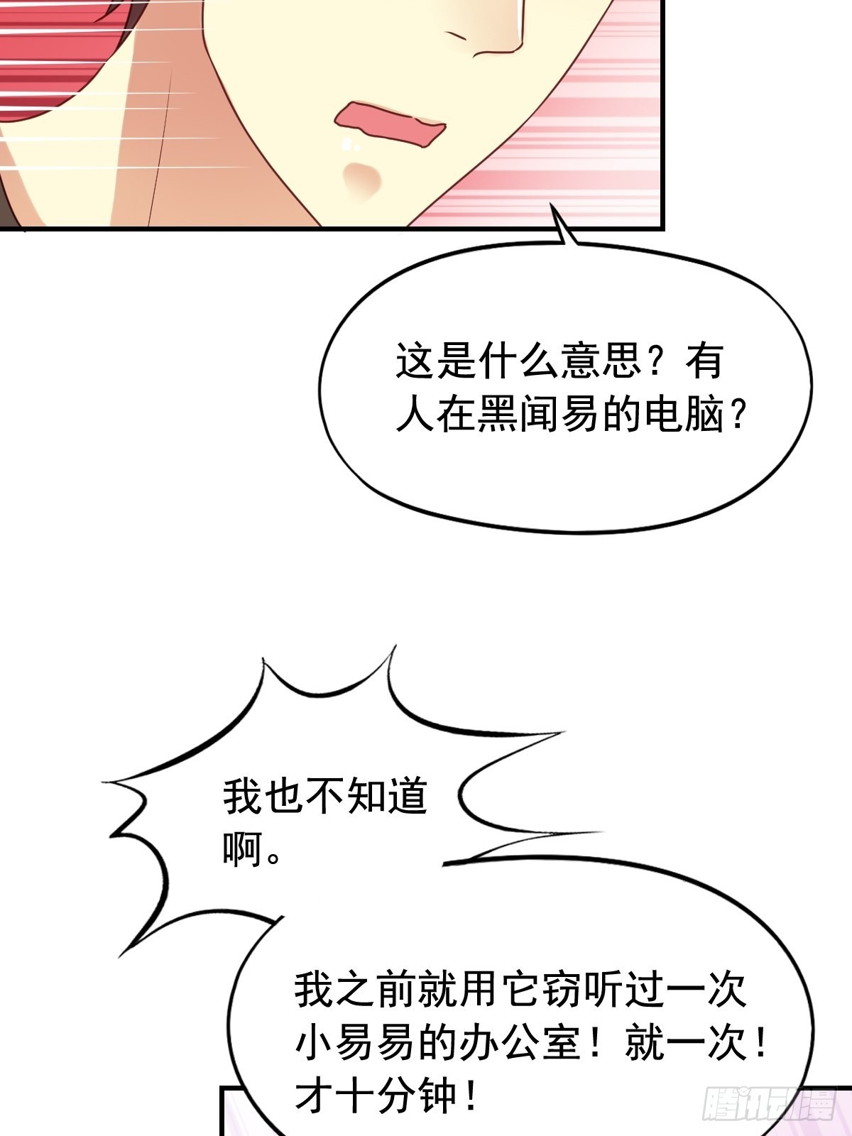 第131回 黑客入侵-第133话