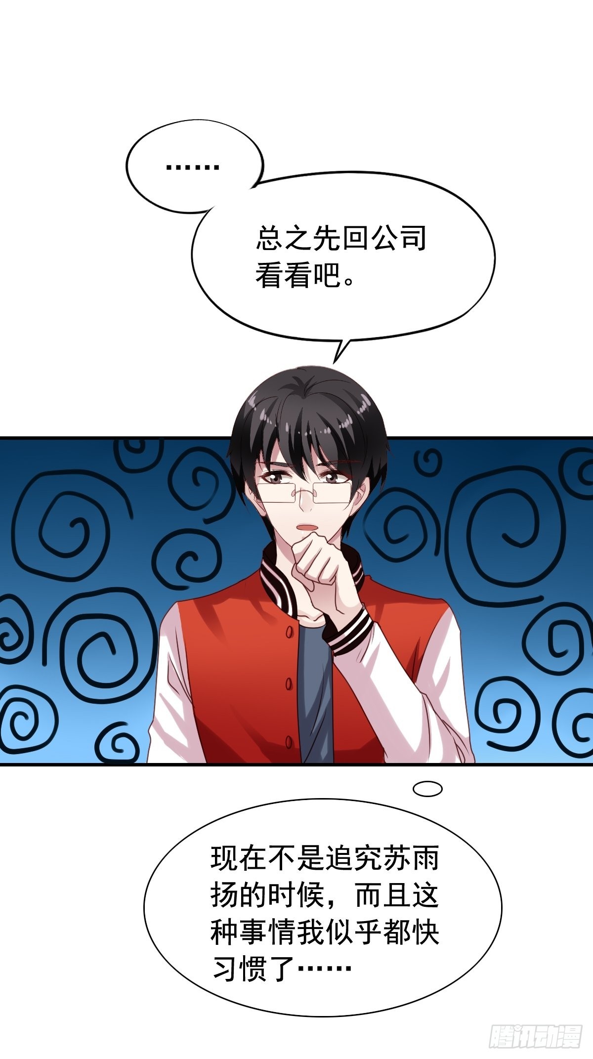 第131回 黑客入侵-第133话