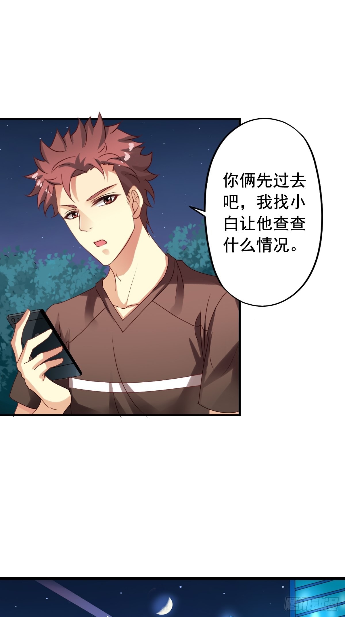 第131回 黑客入侵-第133话