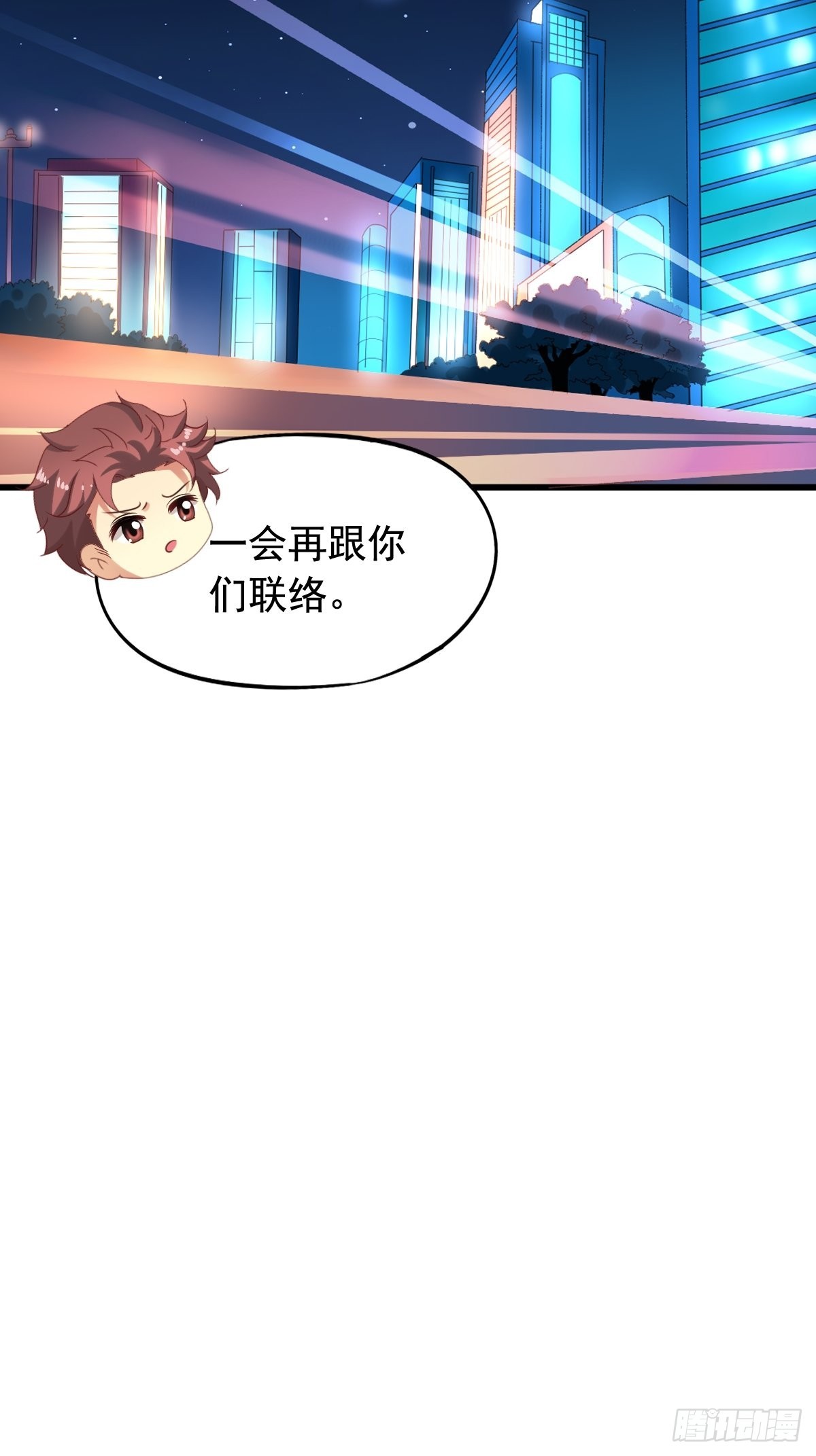 第131回 黑客入侵-第133话