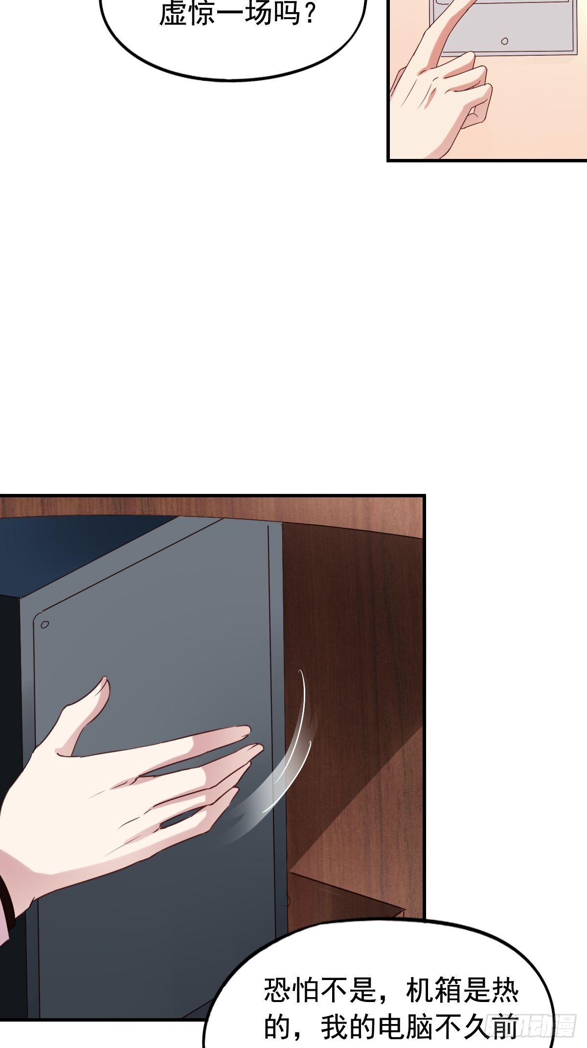 第131回 黑客入侵-第133话
