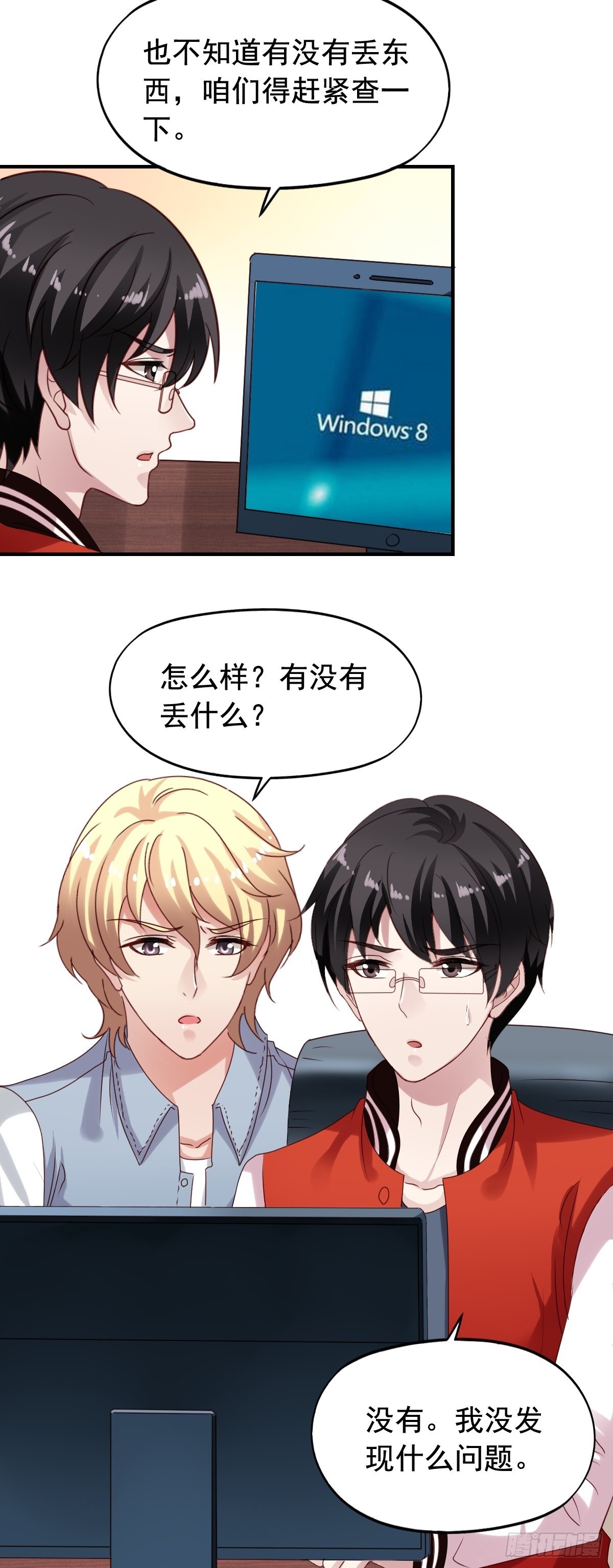 第131回 黑客入侵-第133话