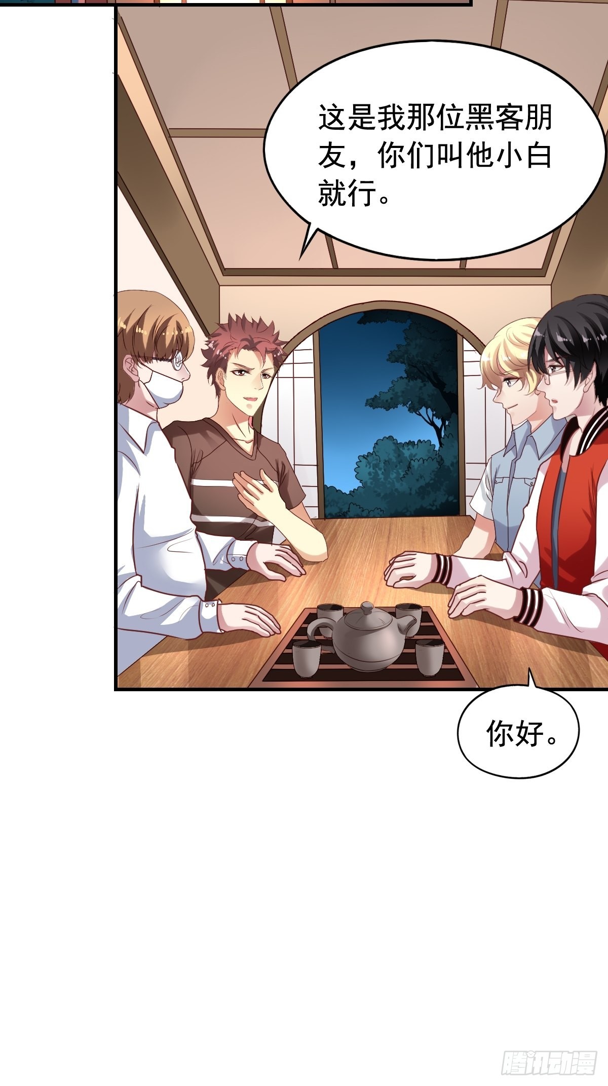 第131回 黑客入侵-第133话