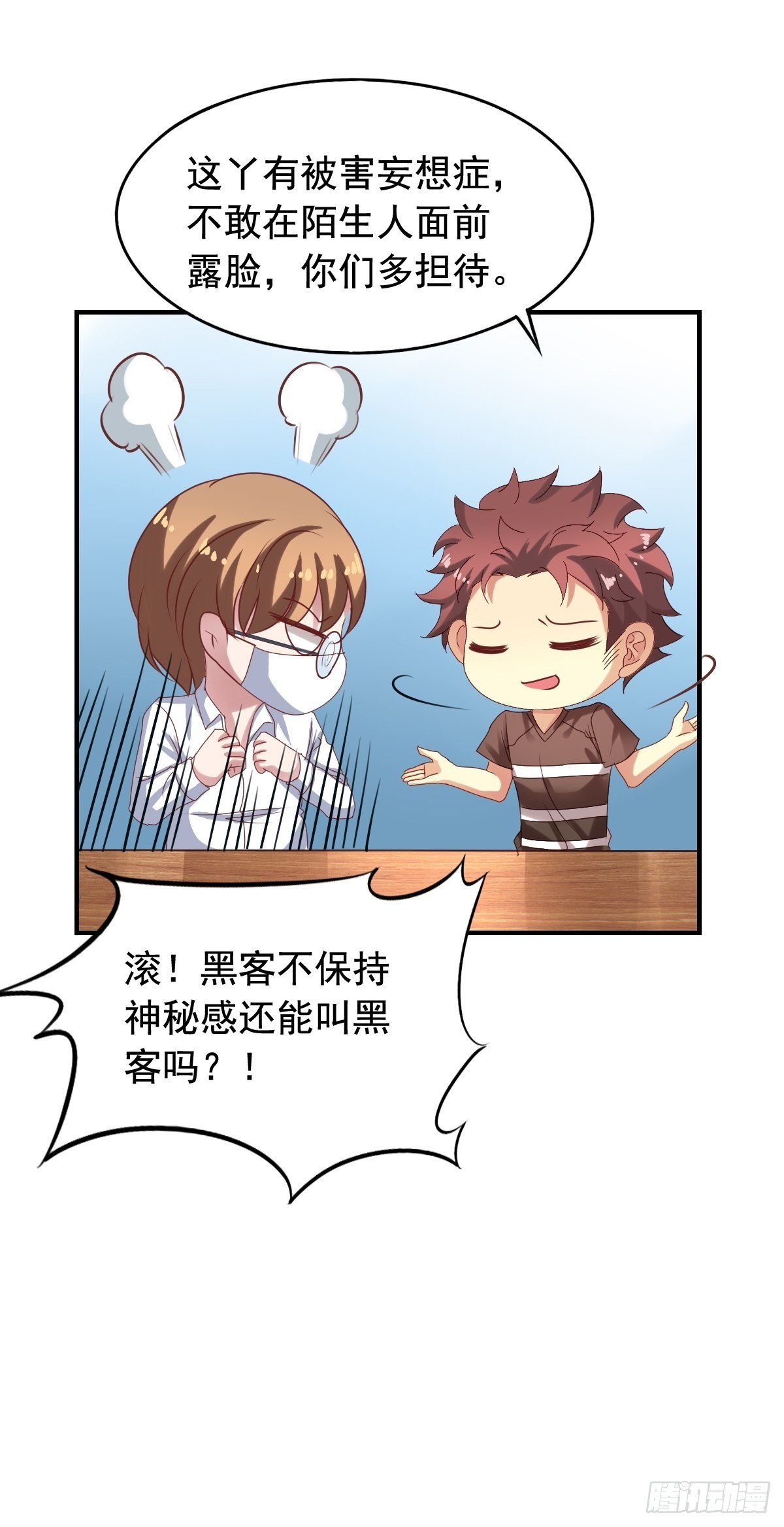 第131回 黑客入侵-第133话