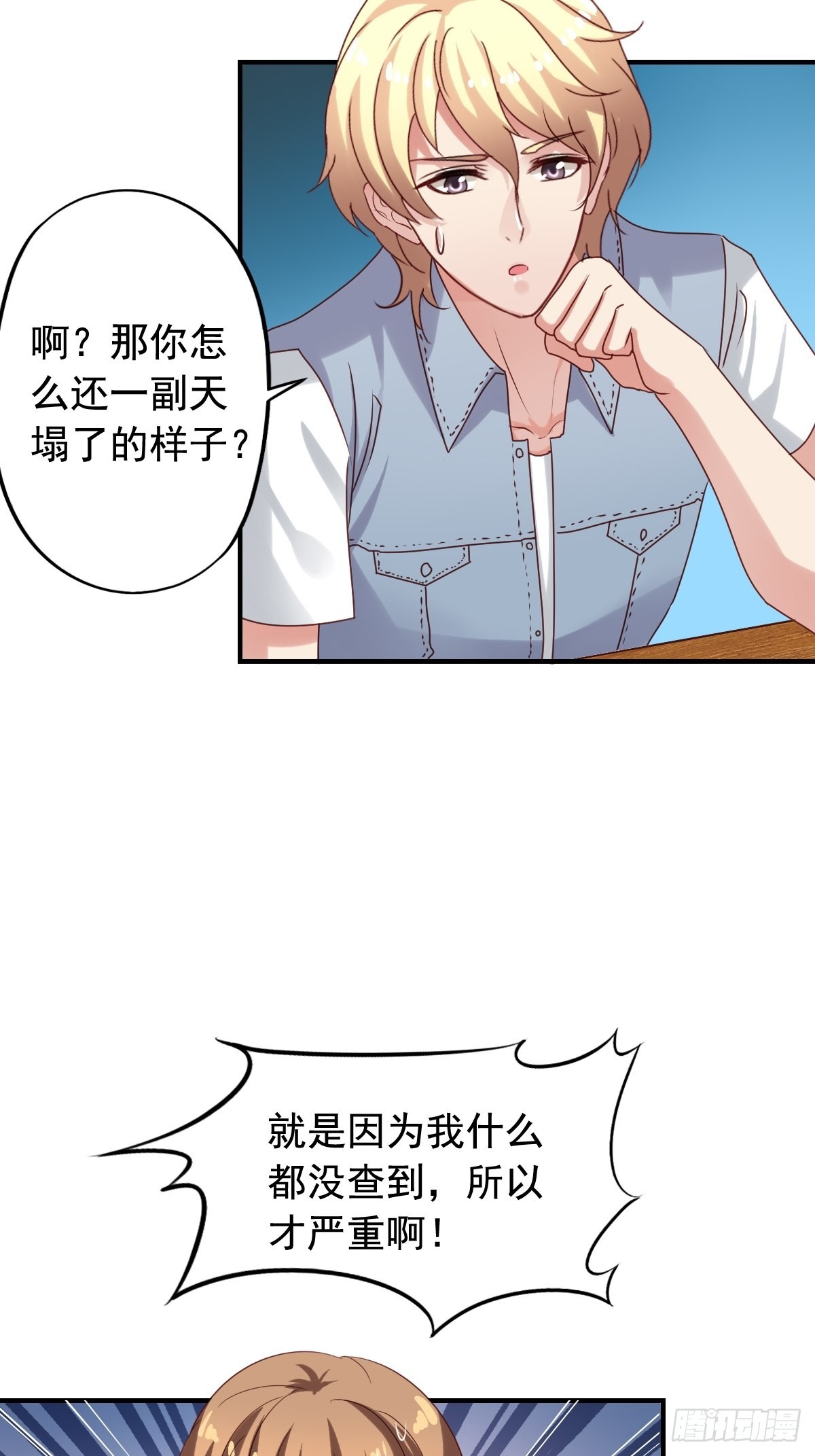 第131回 黑客入侵-第133话