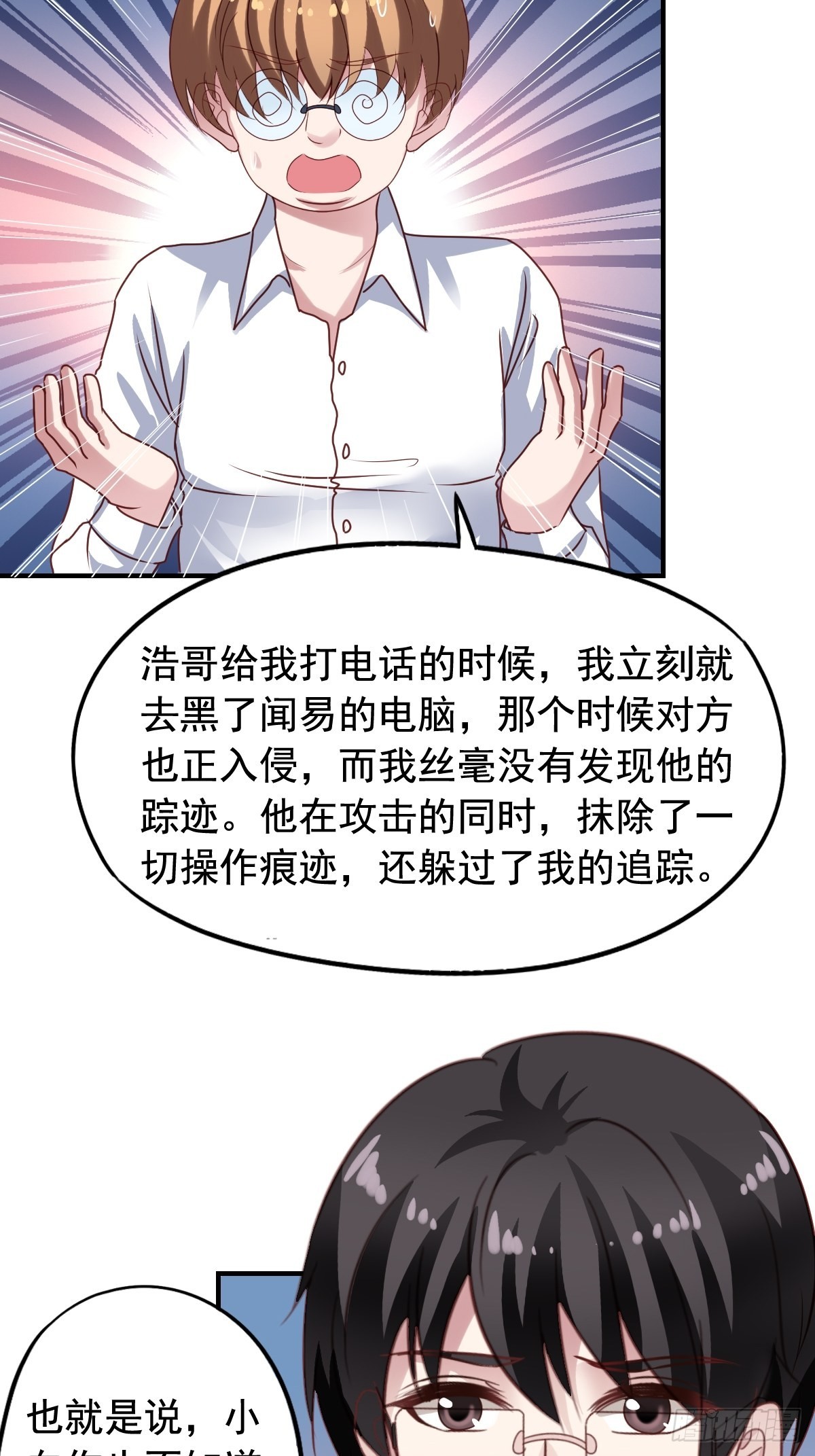 第131回 黑客入侵-第133话