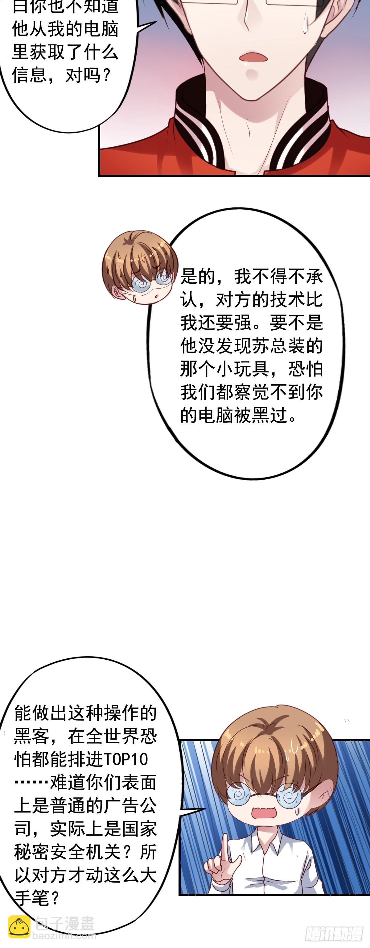 第131回 黑客入侵-第133话