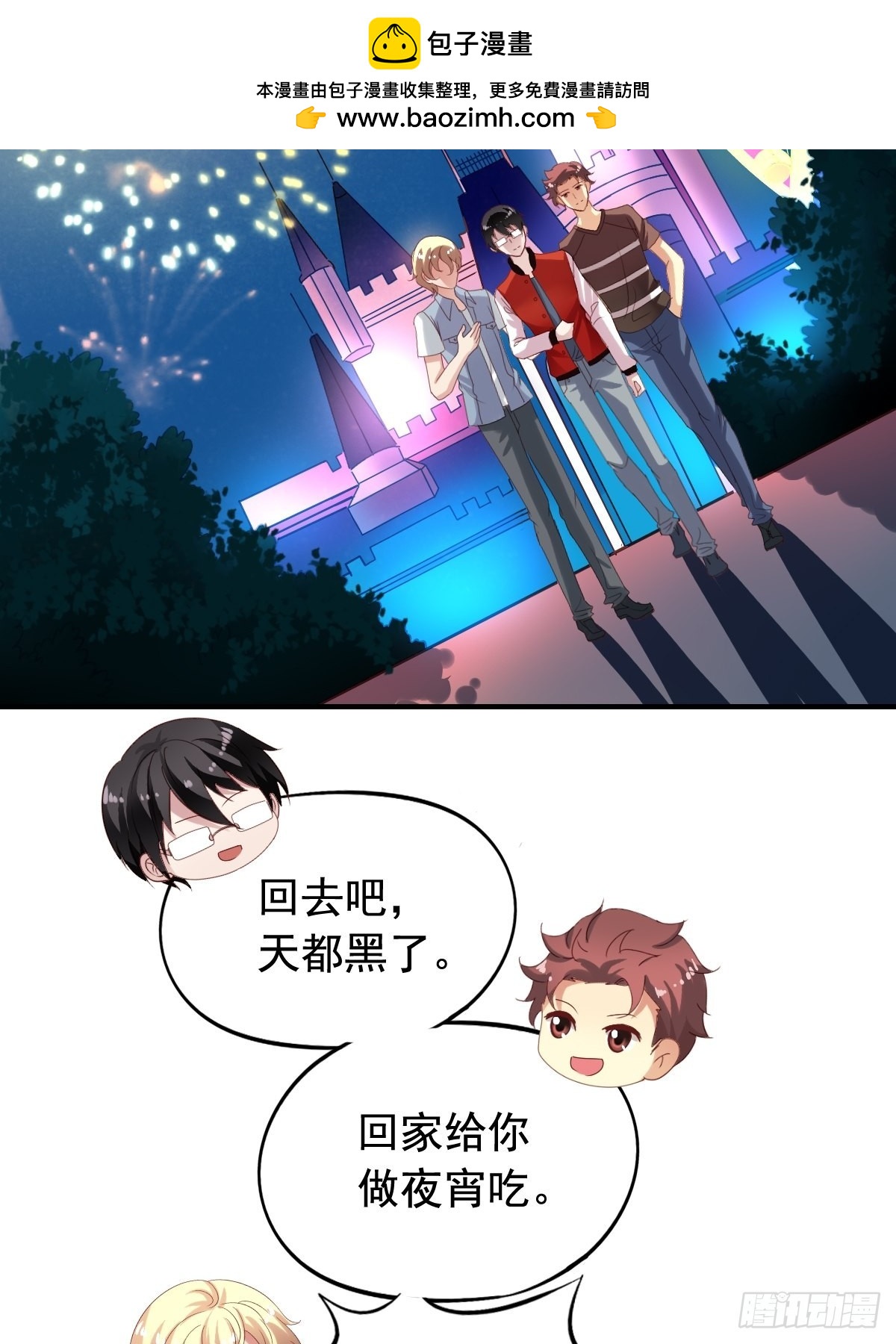 第131回 黑客入侵-第133话