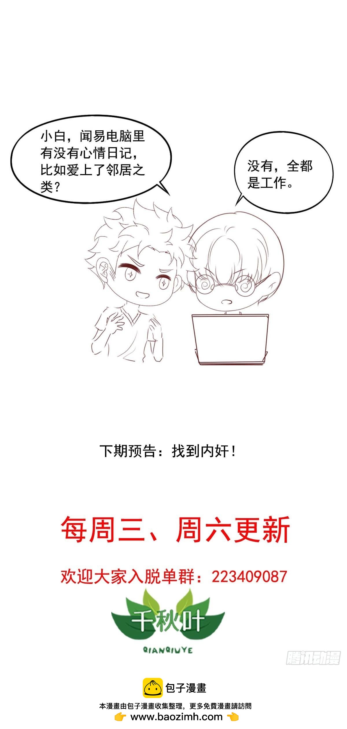 第131回 黑客入侵-第133话