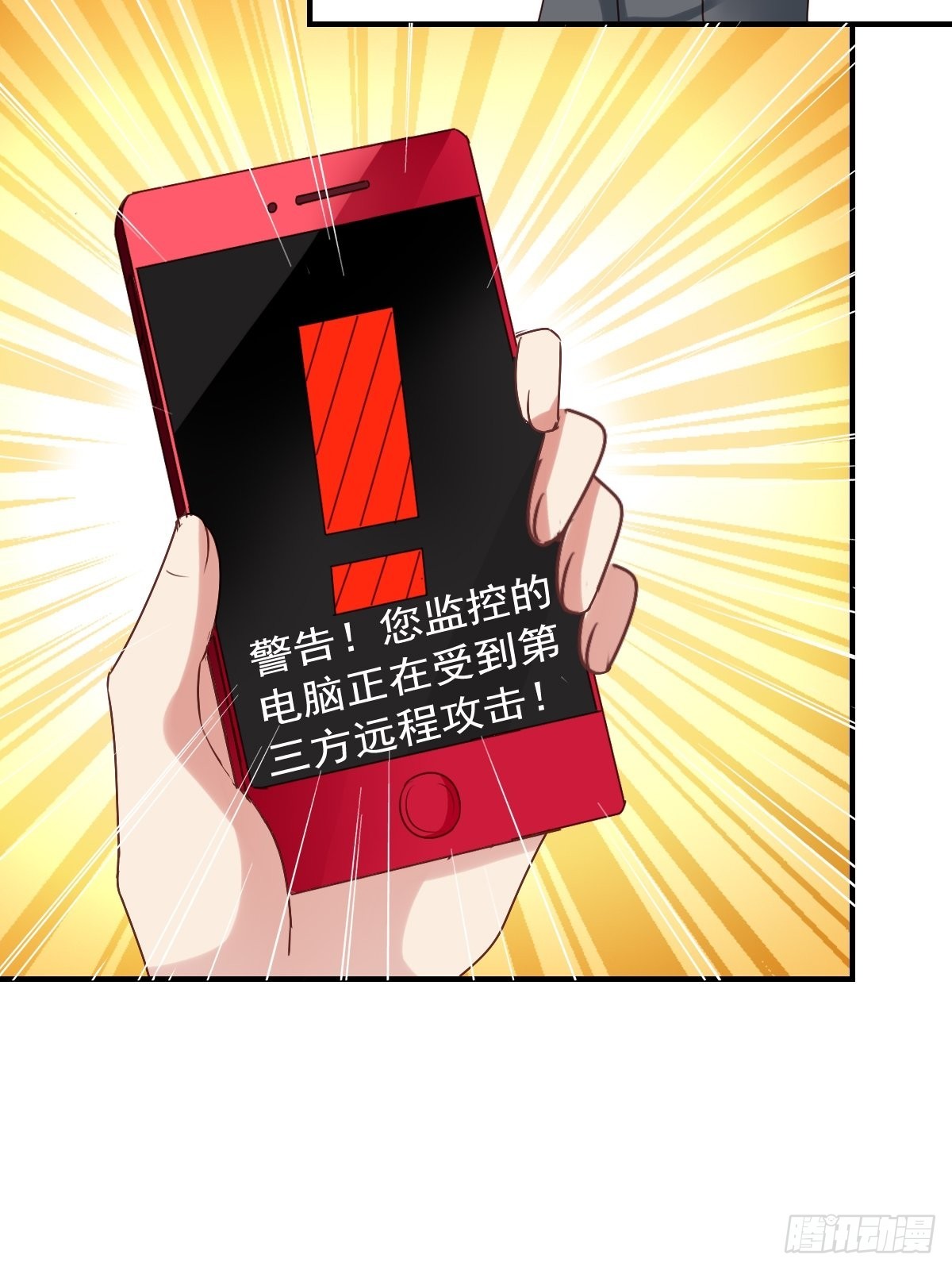 第131回 黑客入侵-第133话