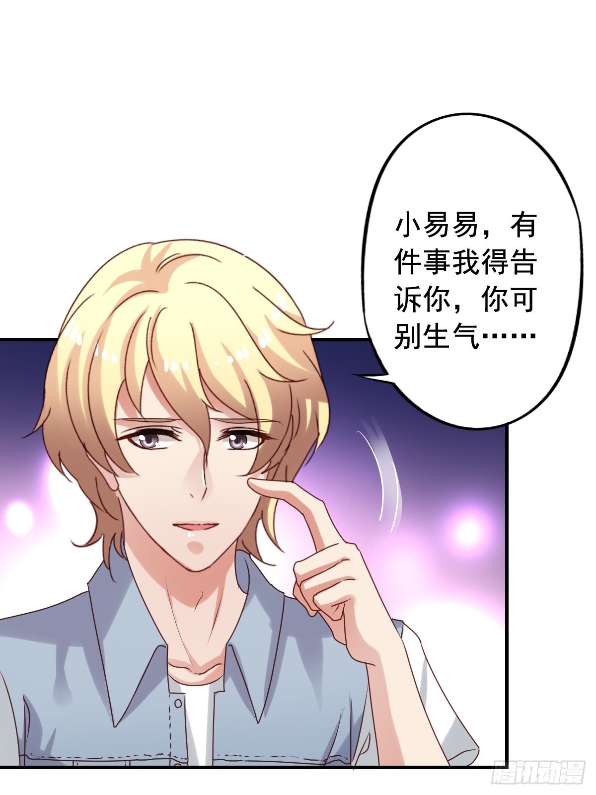 第131回 黑客入侵-第133话