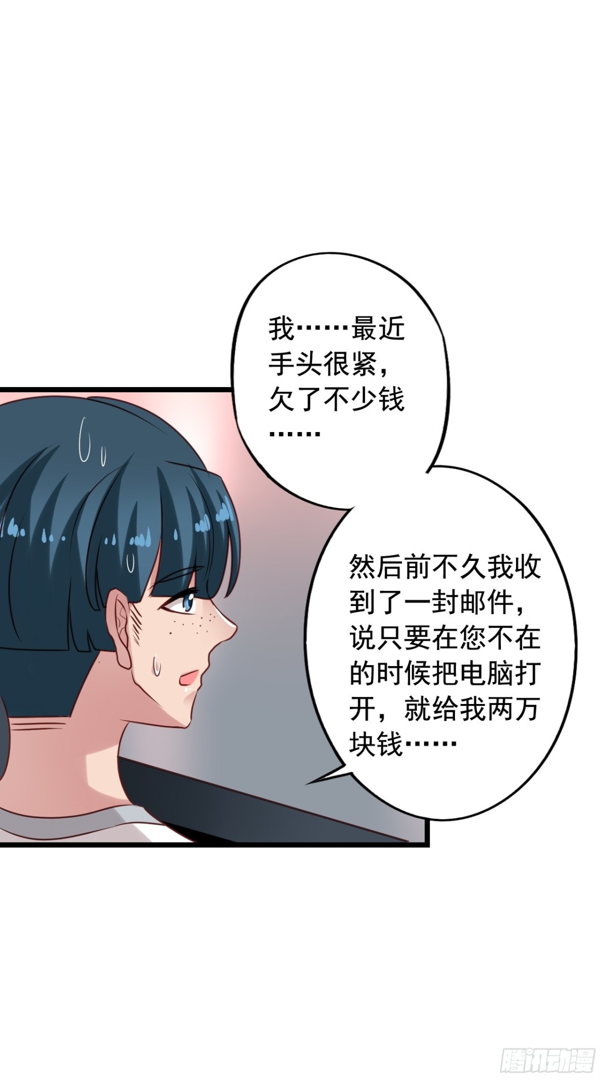 第133回 审问-第135话