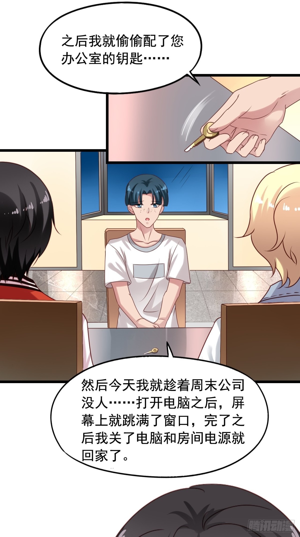 第133回 审问-第135话