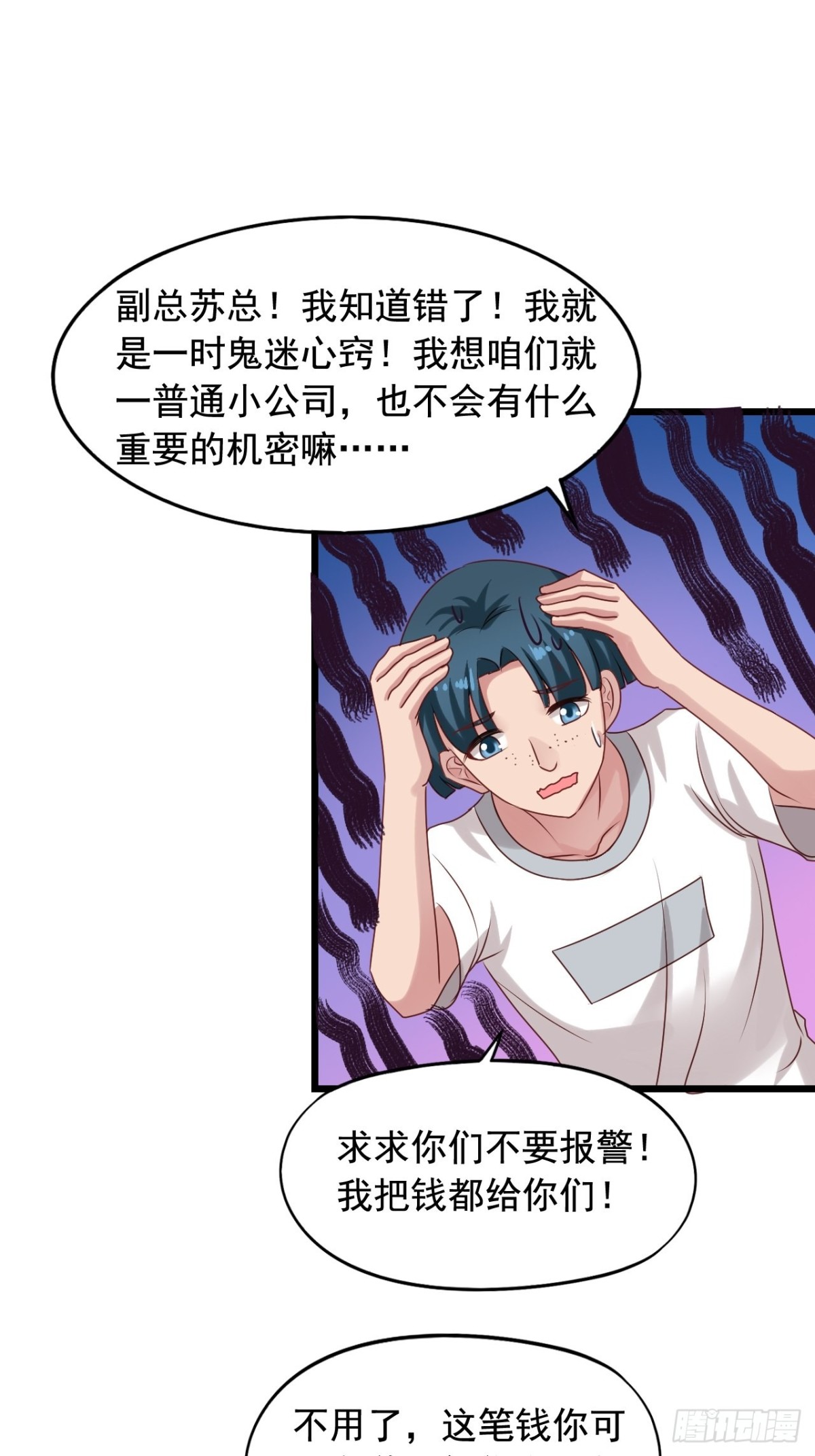 第133回 审问-第135话