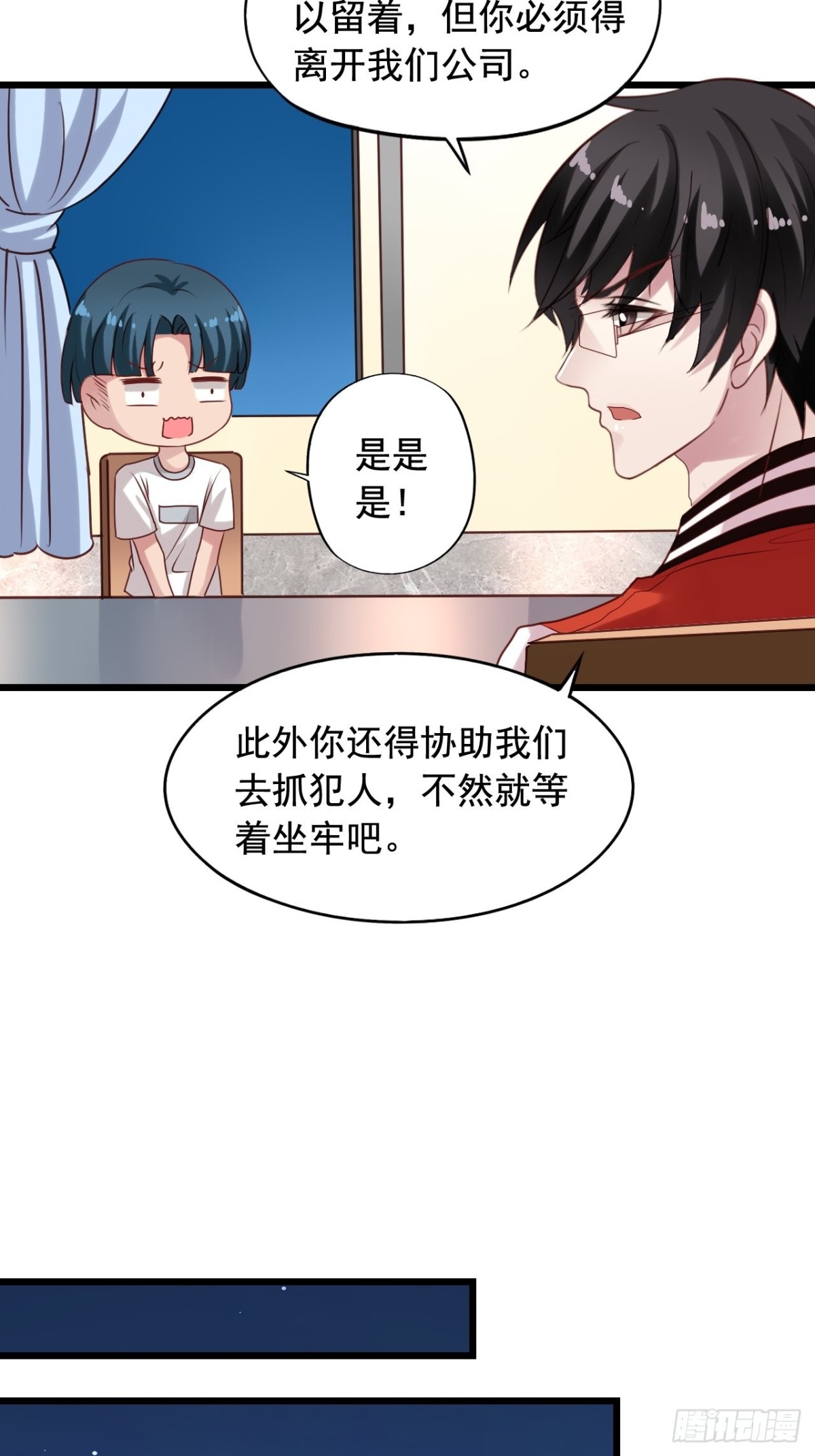 第133回 审问-第135话