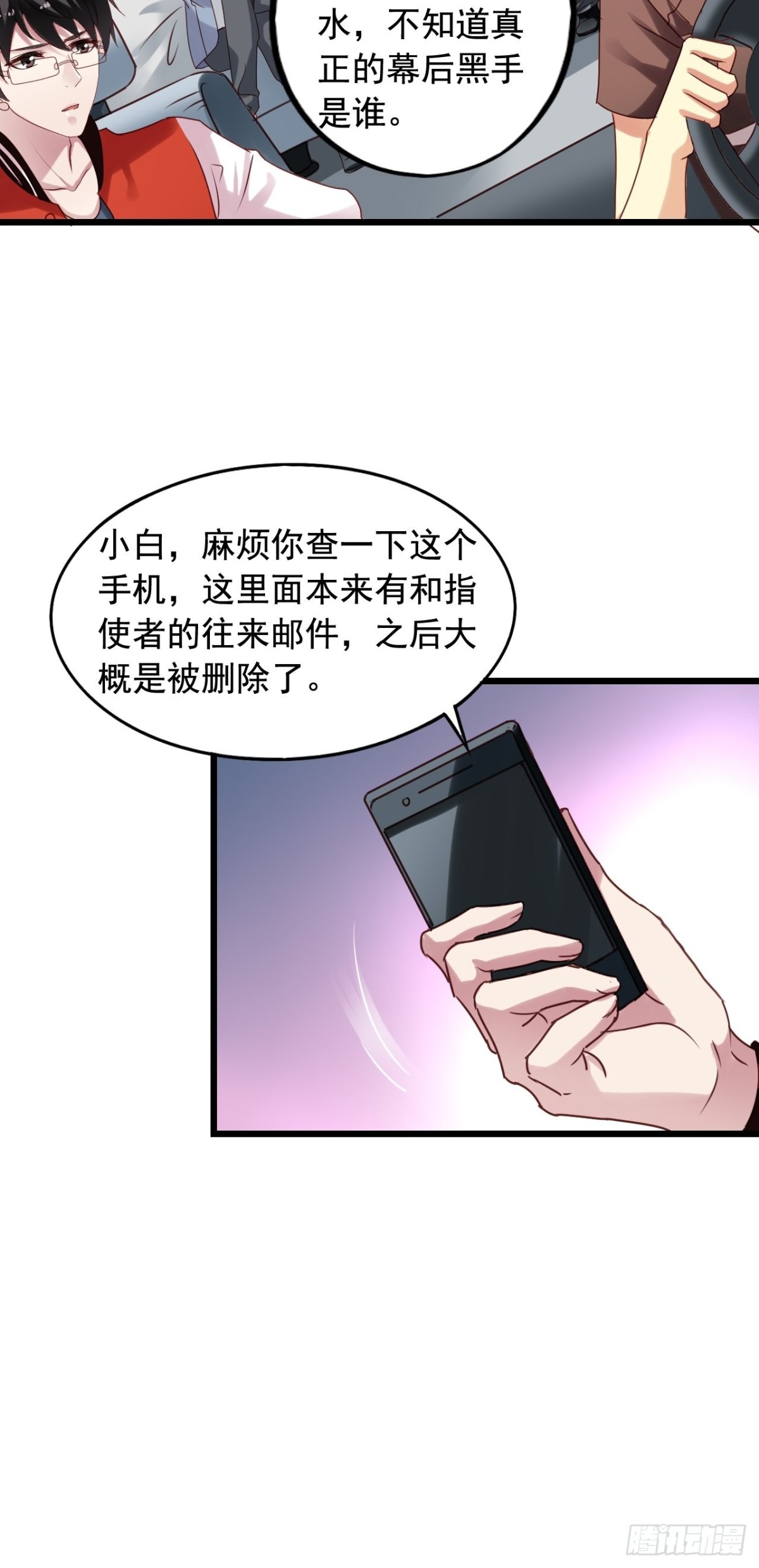 第133回 审问-第135话