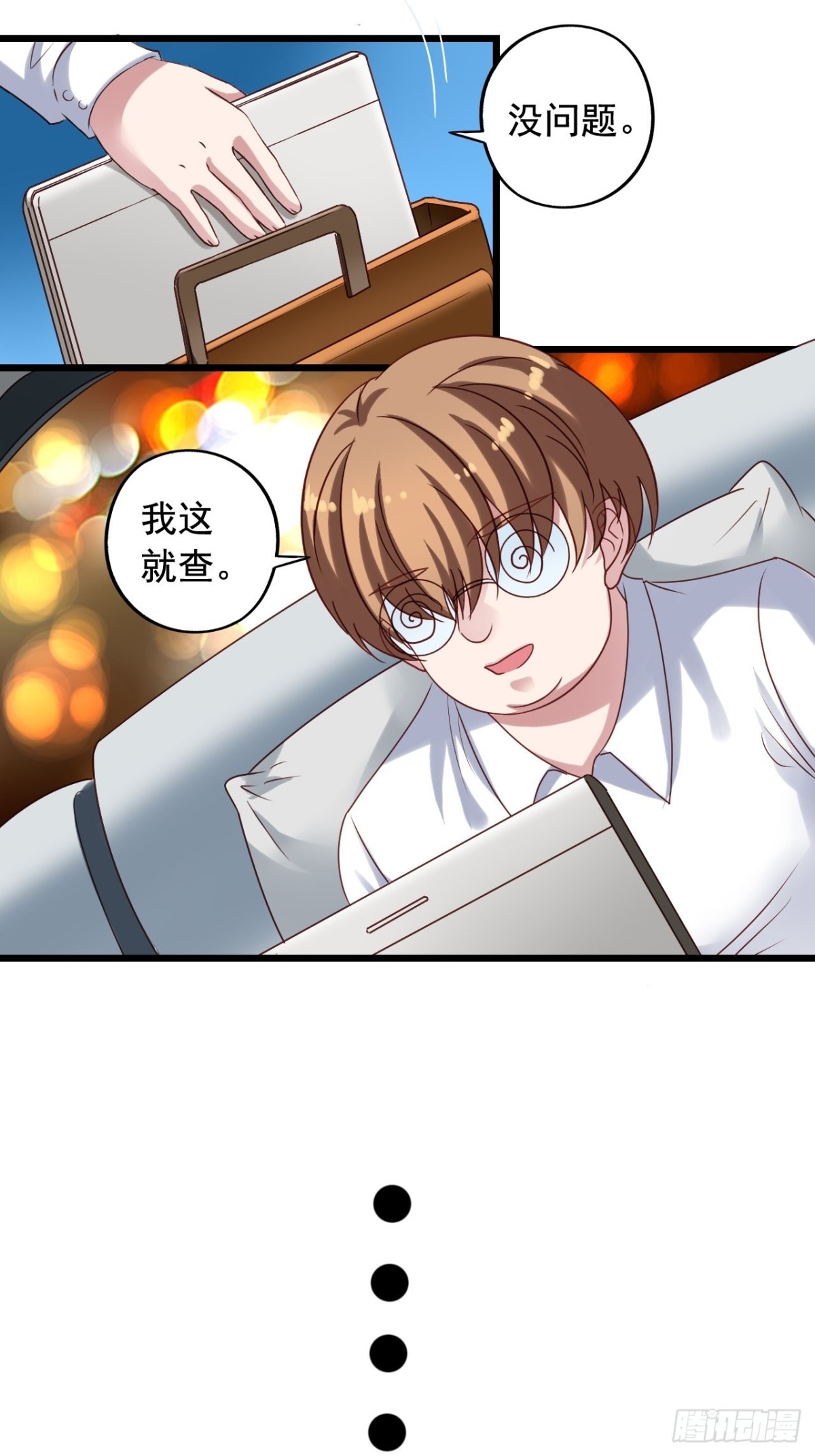 第133回 审问-第135话