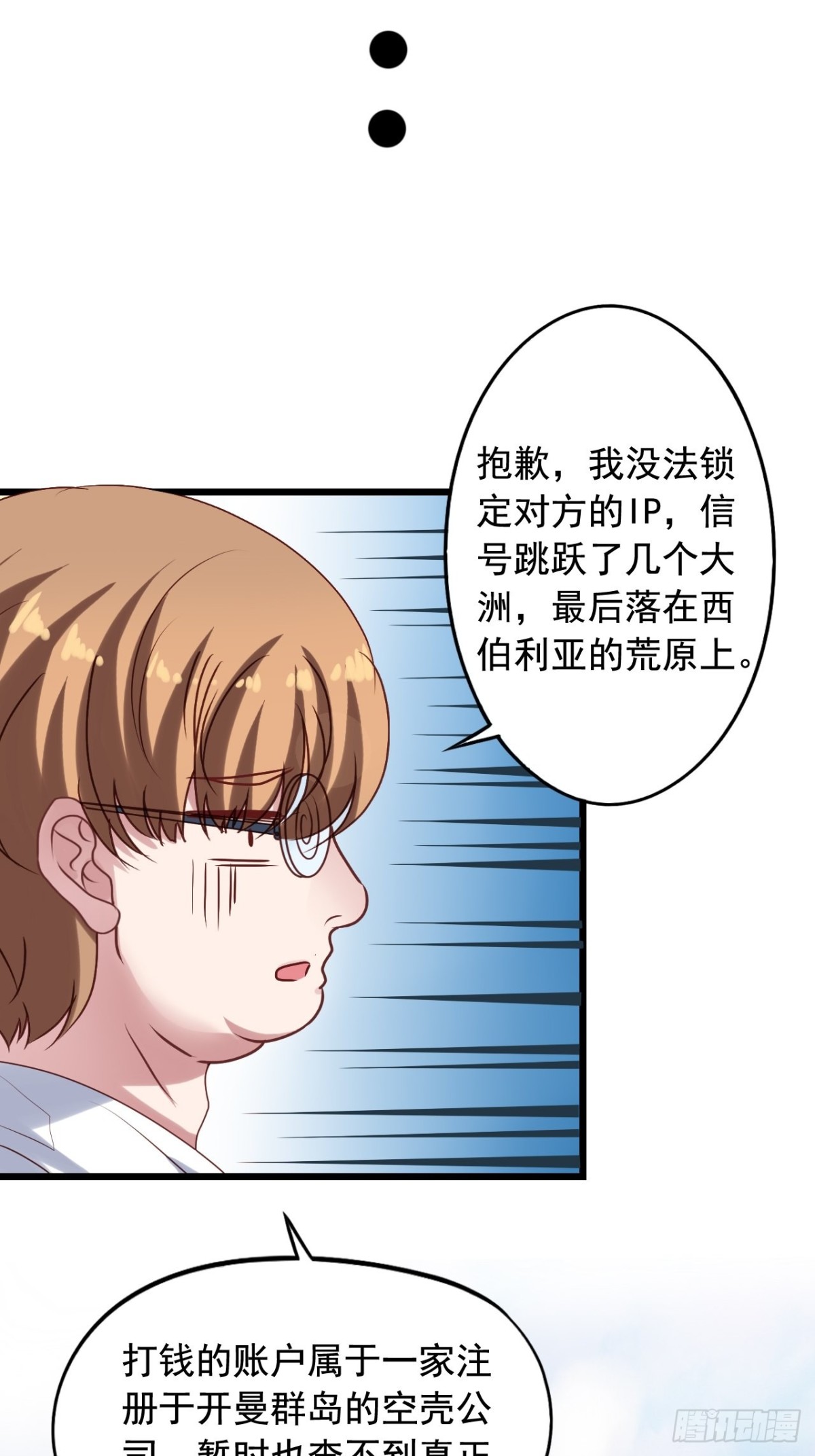 第133回 审问-第135话