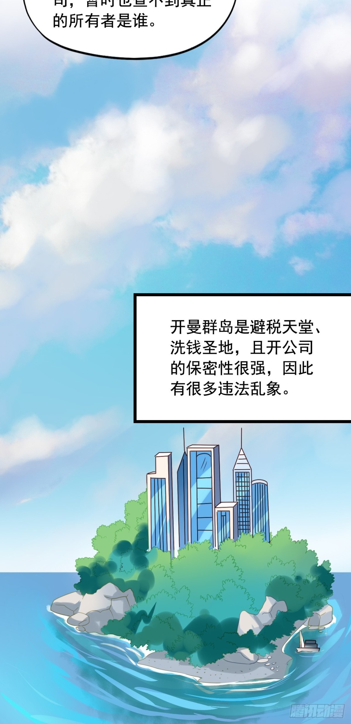 第133回 审问-第135话