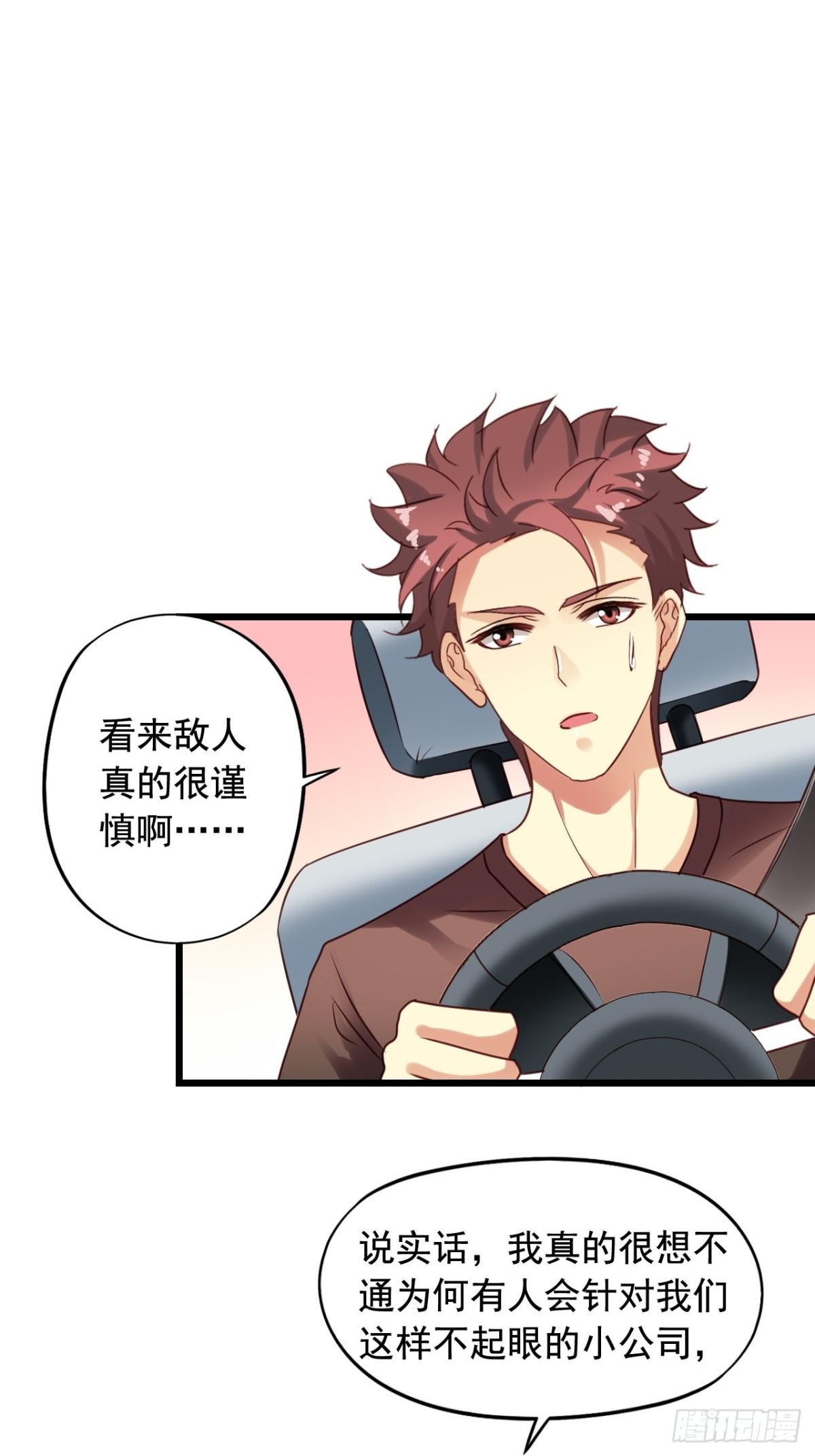 第133回 审问-第135话