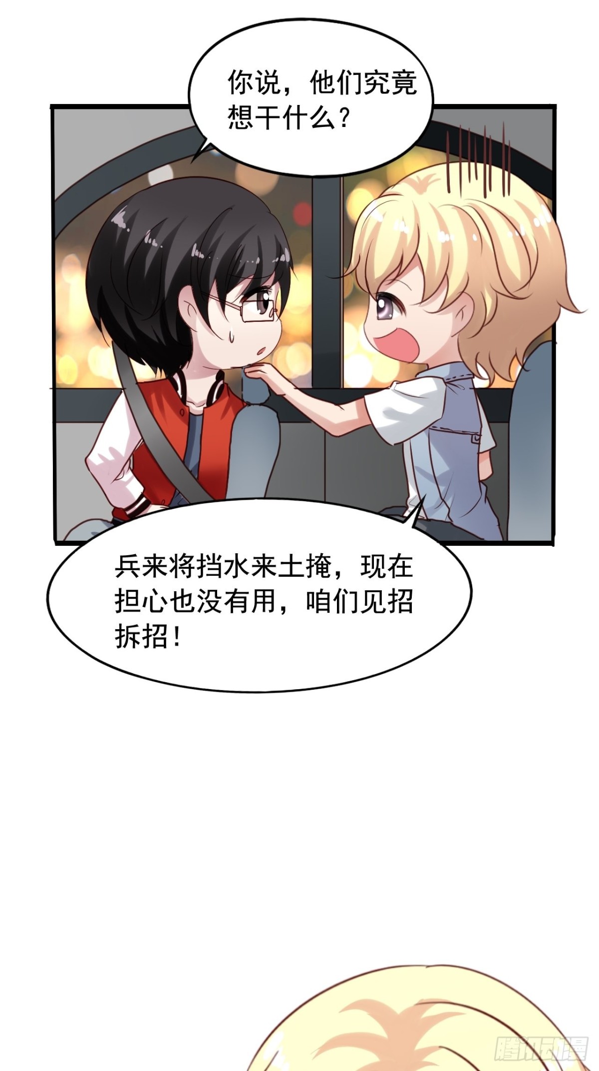 第133回 审问-第135话